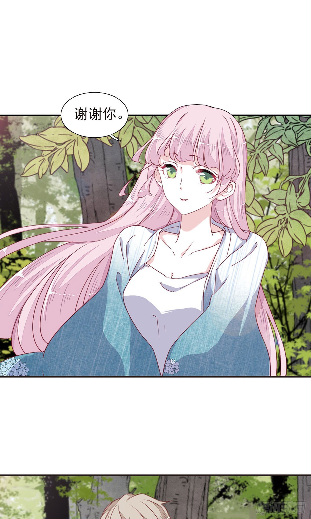 🍔恋上巫女的妖主大人·飒漫画 第29话 第9页