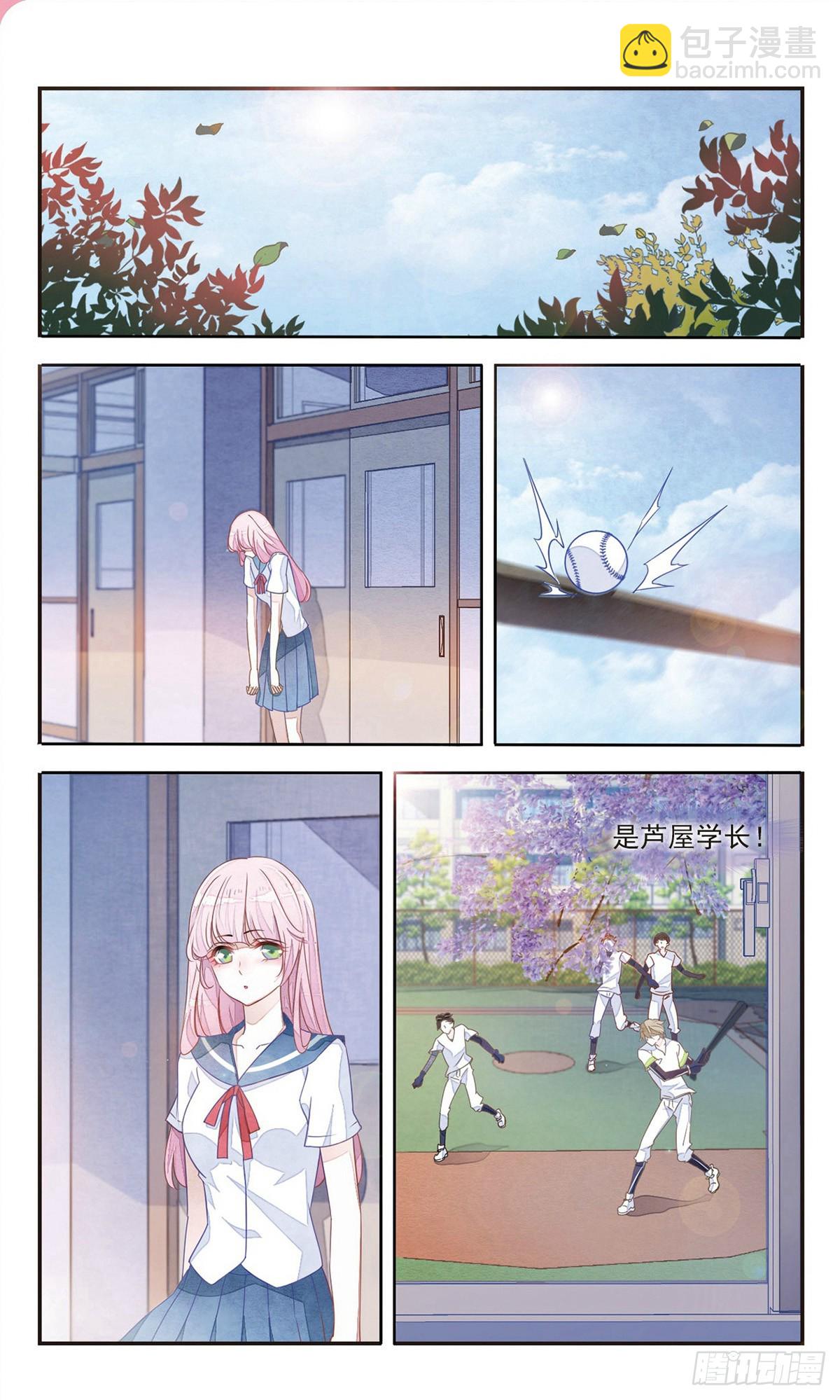 🍔恋上巫女的妖主大人·飒漫画 第3话 第3页