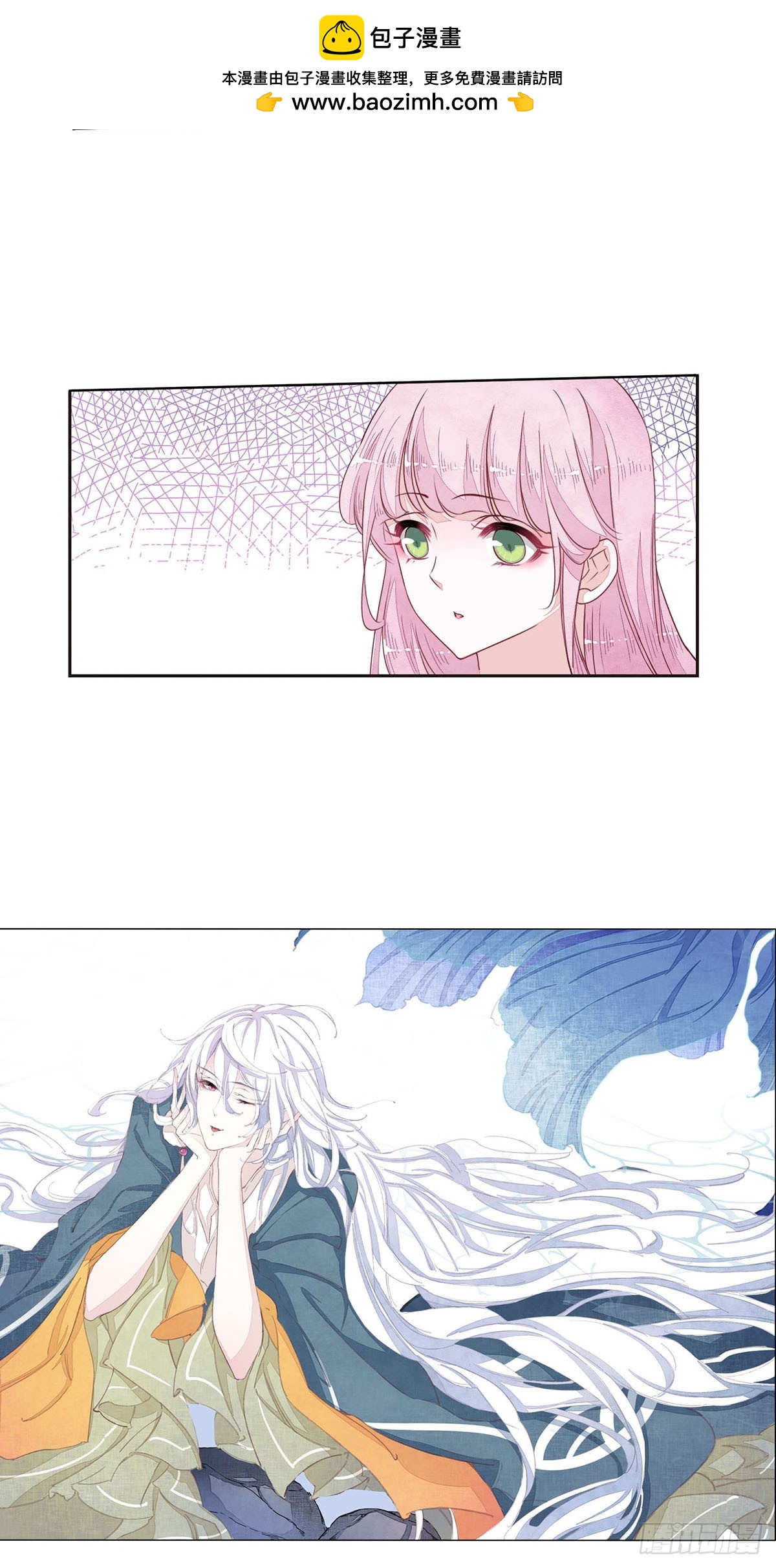 🍔恋上巫女的妖主大人·飒漫画 第31话 第11页