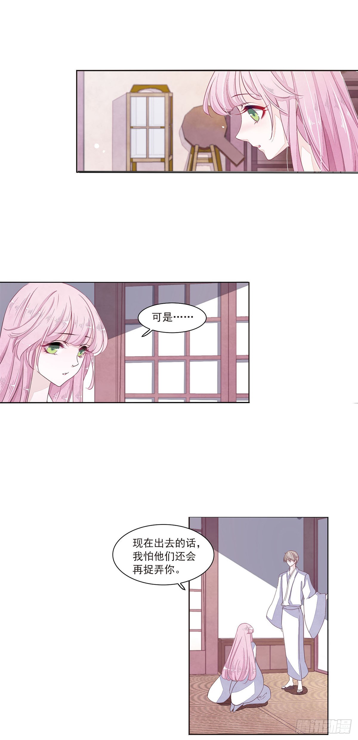🍔恋上巫女的妖主大人·飒漫画 第31话 第12页