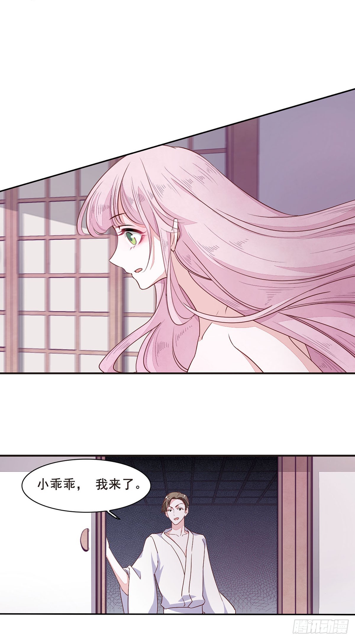 🍔恋上巫女的妖主大人·飒漫画 第31话 第3页