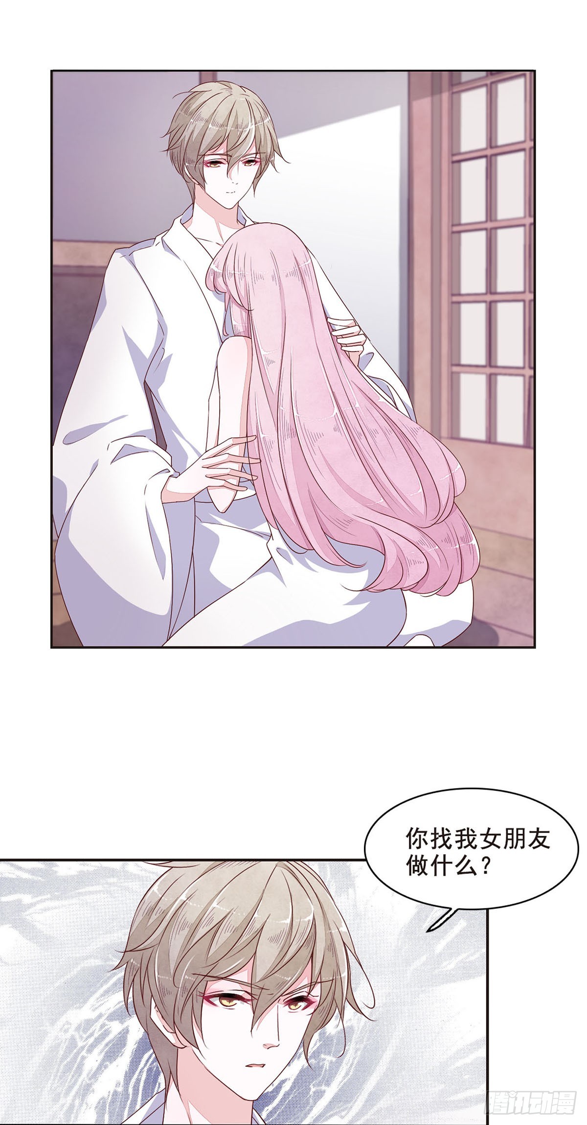 🍔恋上巫女的妖主大人·飒漫画 第31话 第4页