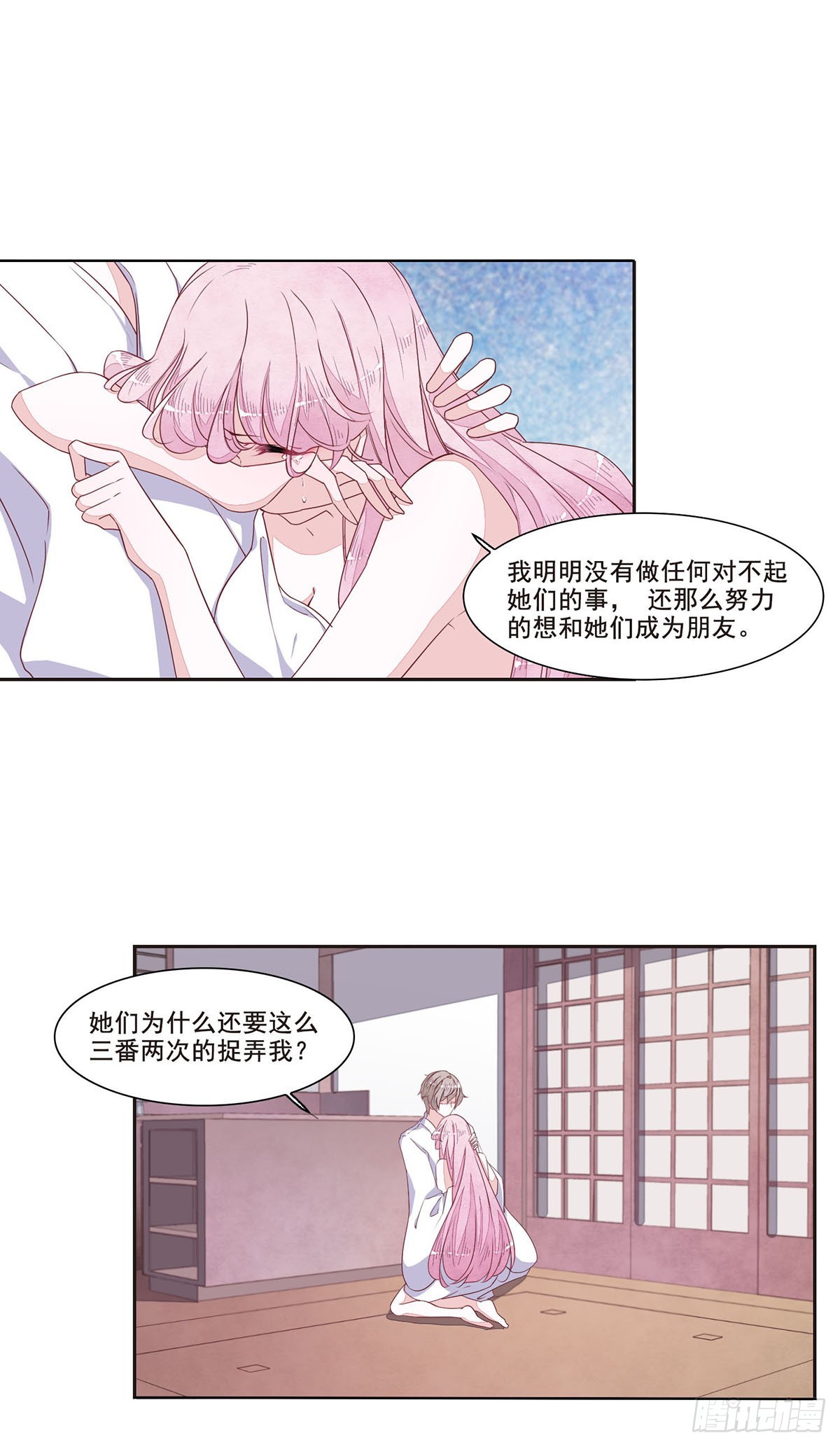 🍔恋上巫女的妖主大人·飒漫画 第31话 第7页