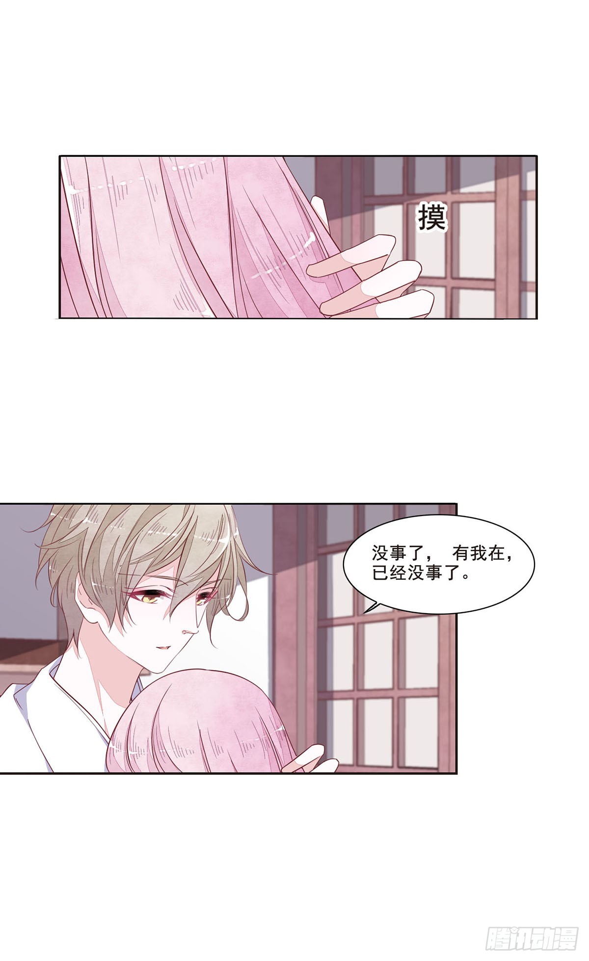 🍔恋上巫女的妖主大人·飒漫画 第31话 第8页