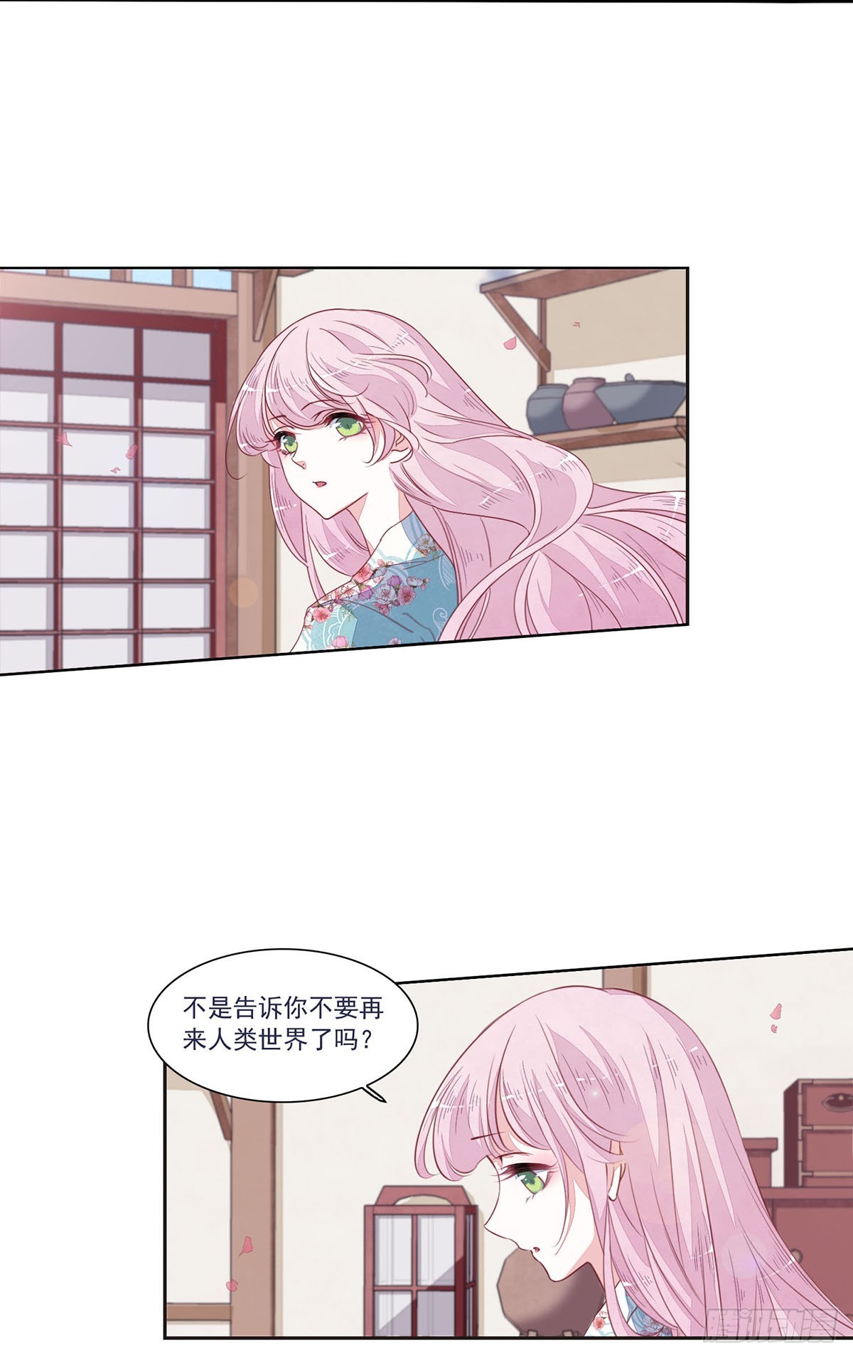 🍔恋上巫女的妖主大人·飒漫画 第33话 第10页