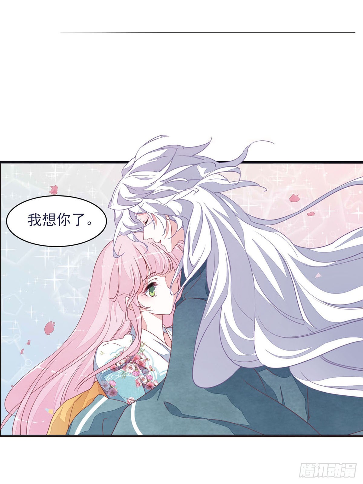 🍔恋上巫女的妖主大人·飒漫画 第33话 第12页