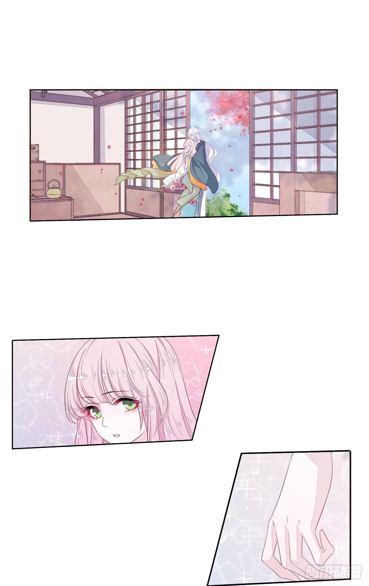 🍔恋上巫女的妖主大人·飒漫画 第33话 第13页