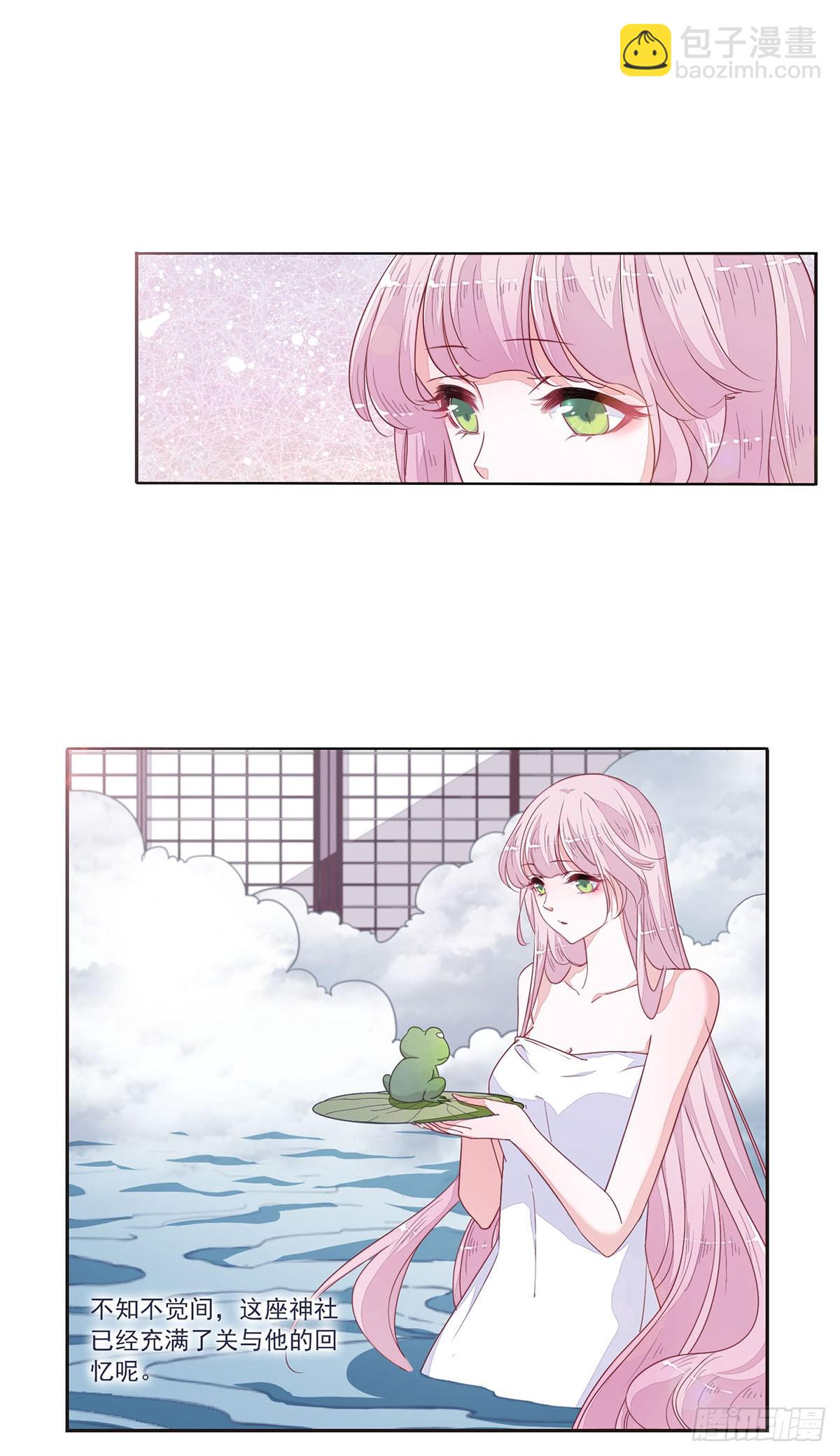 🍔恋上巫女的妖主大人·飒漫画 第33话 第4页