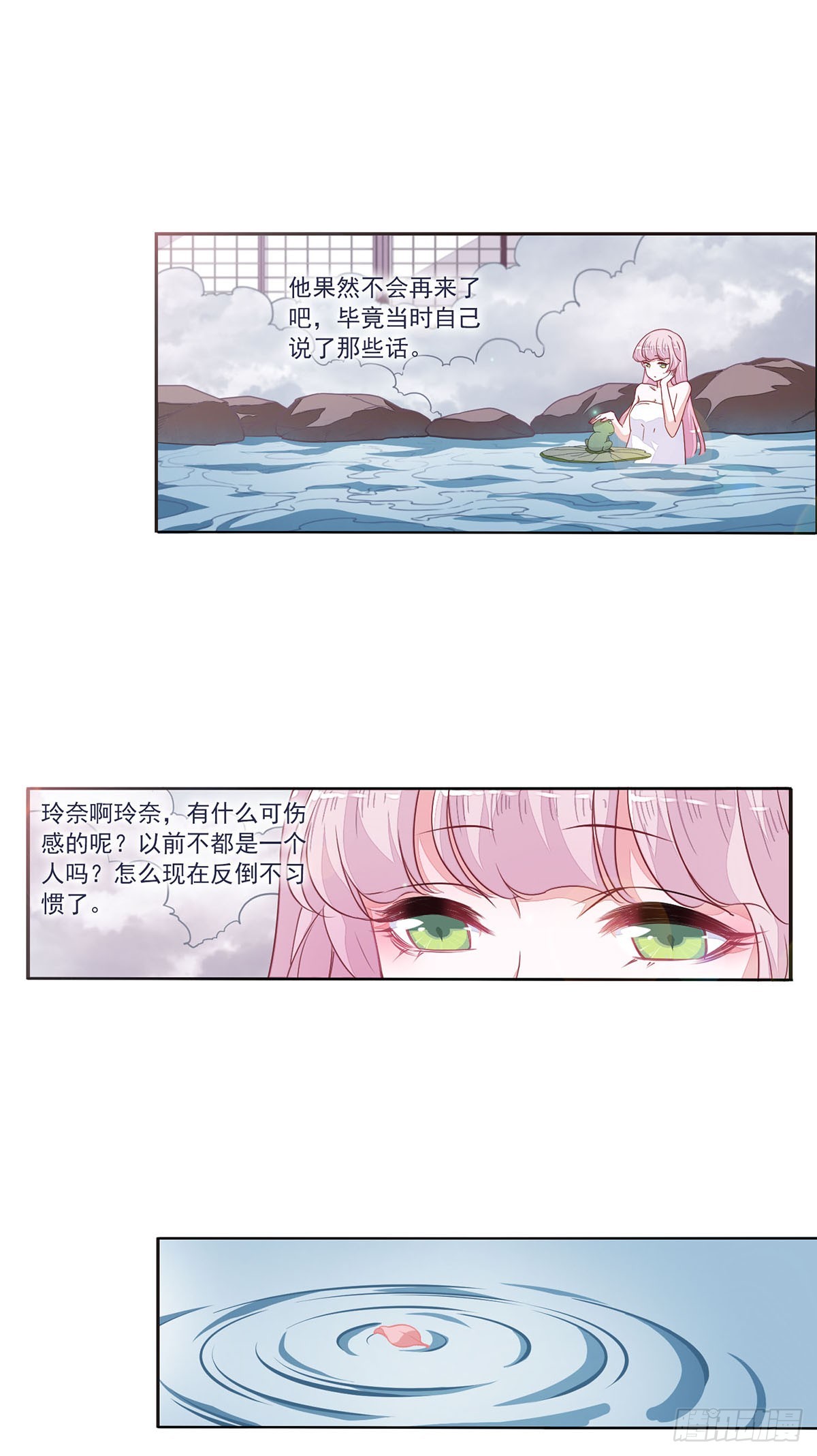 🍔恋上巫女的妖主大人·飒漫画 第33话 第5页