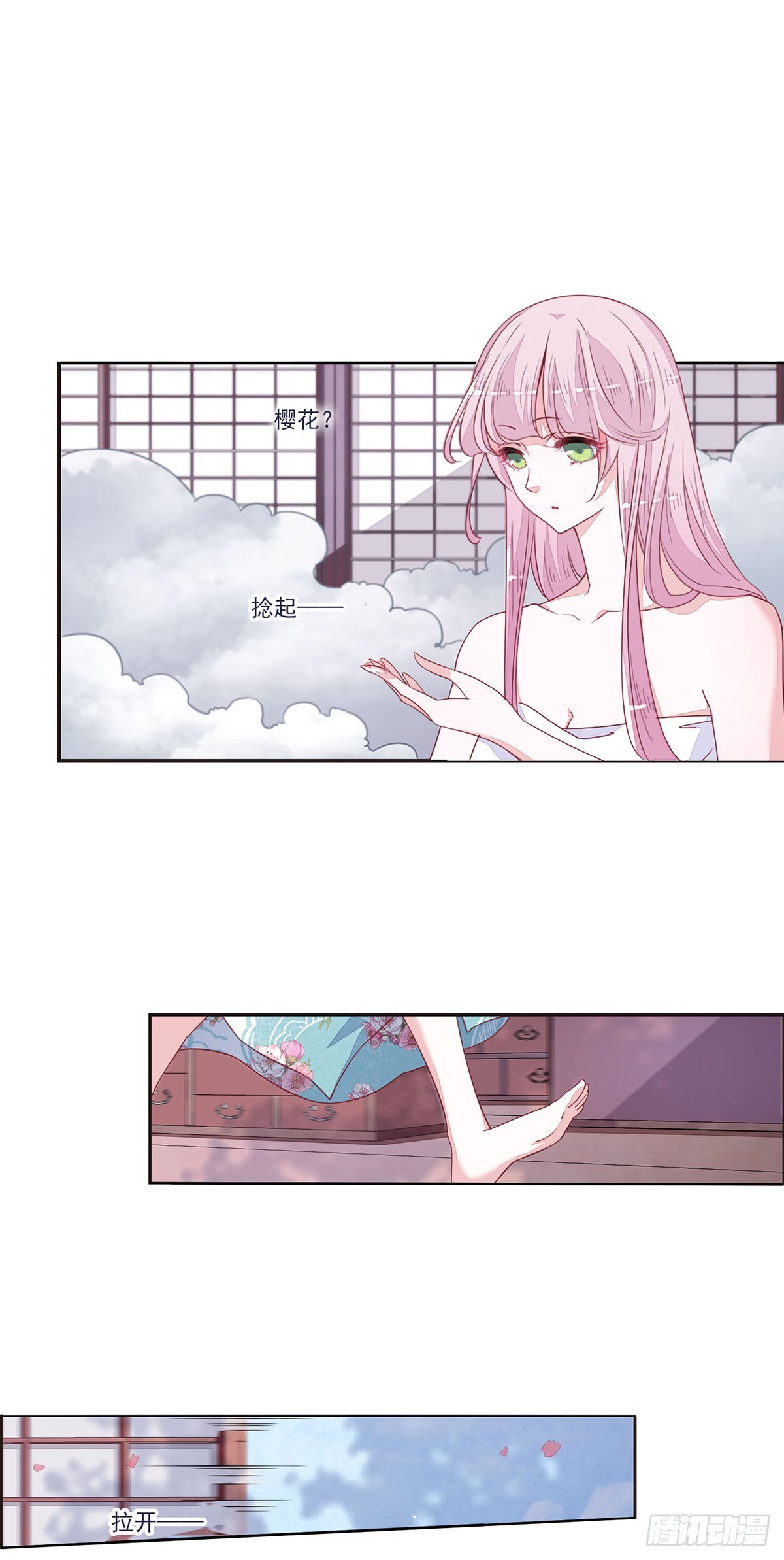 🍔恋上巫女的妖主大人·飒漫画 第33话 第6页