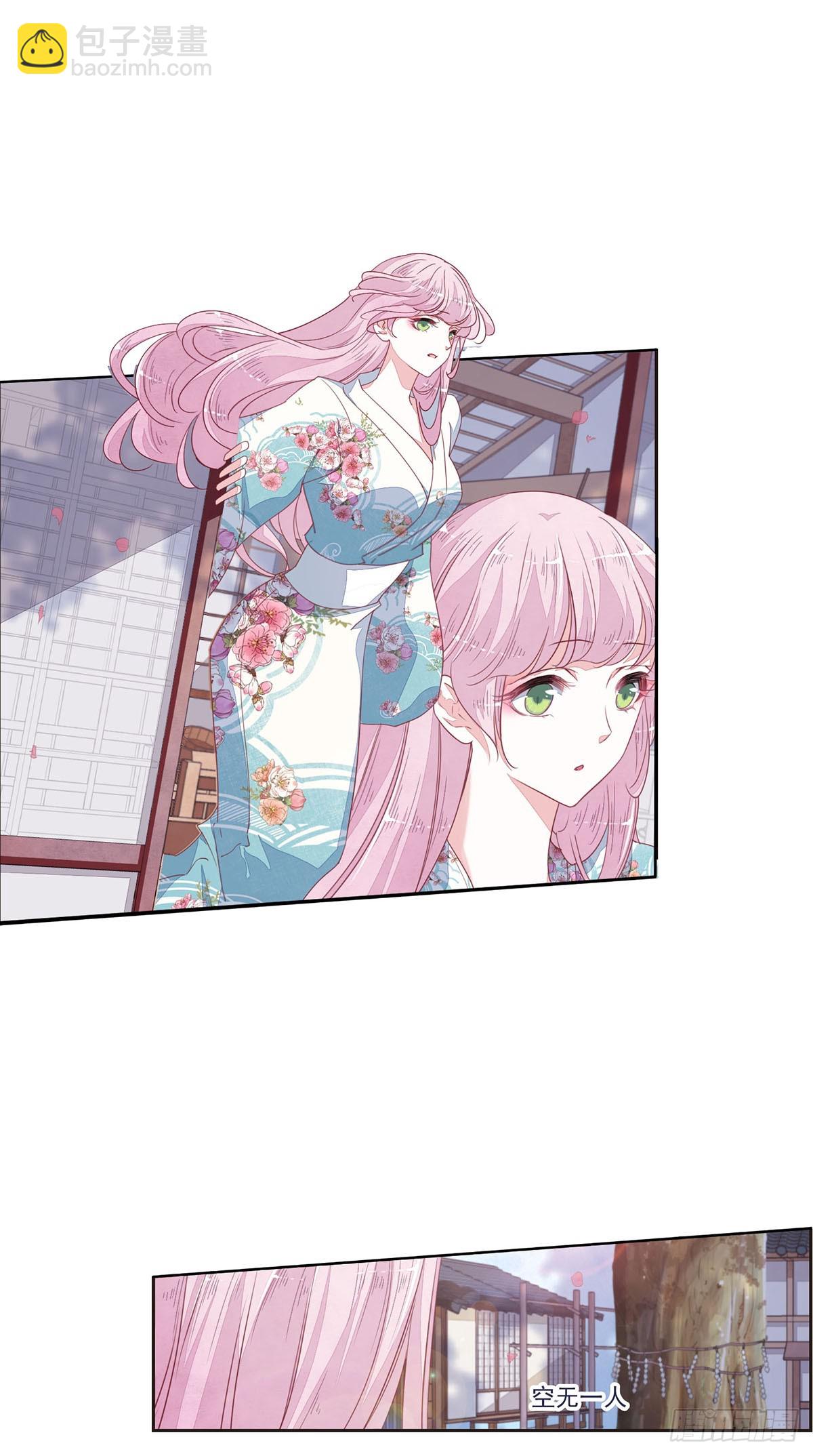 🍔恋上巫女的妖主大人·飒漫画 第33话 第7页