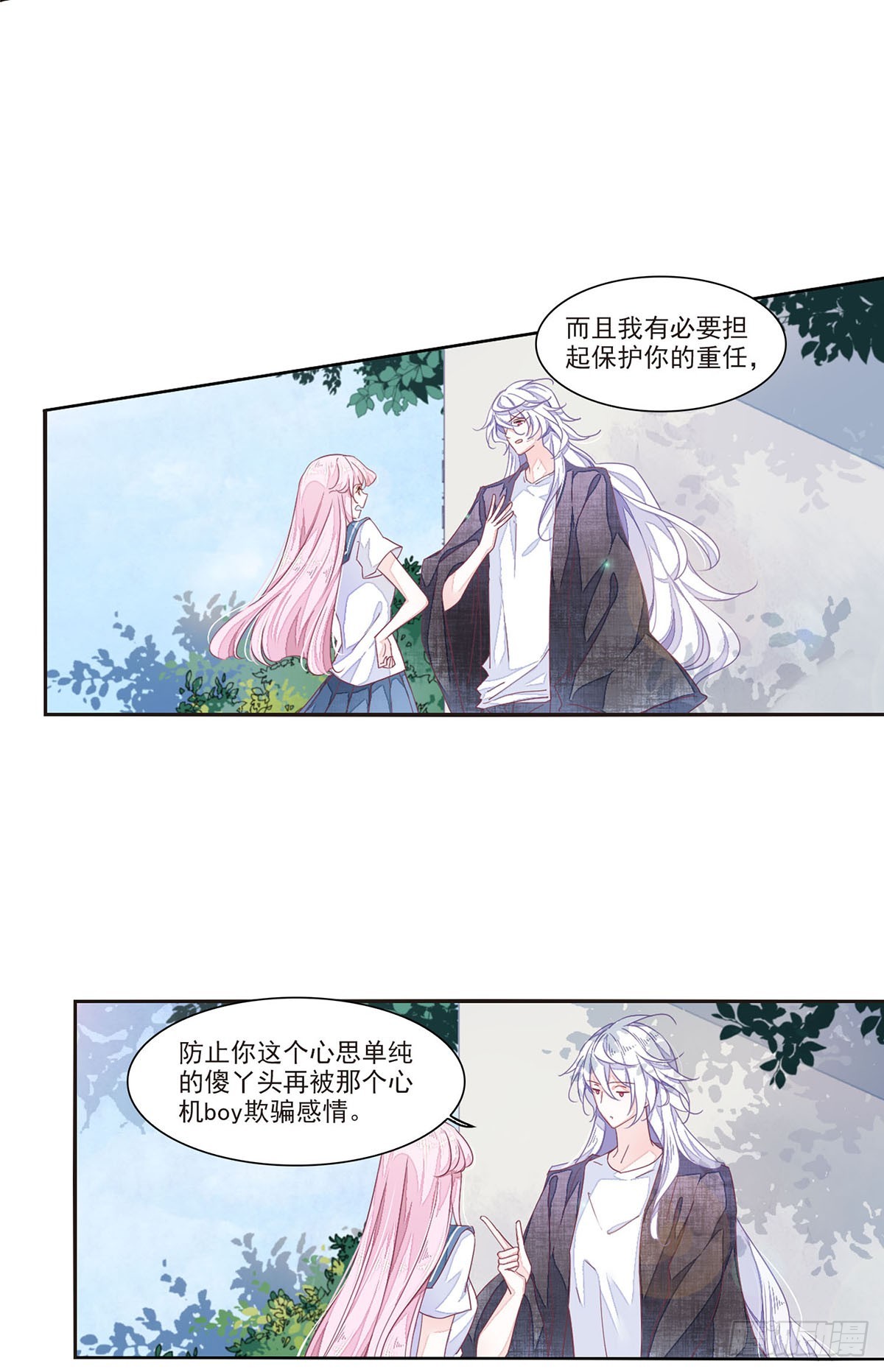 🍔恋上巫女的妖主大人·飒漫画 第35话 第10页