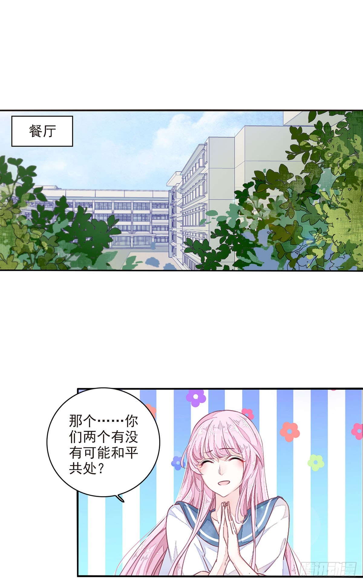 🍔恋上巫女的妖主大人·飒漫画 第35话 第15页
