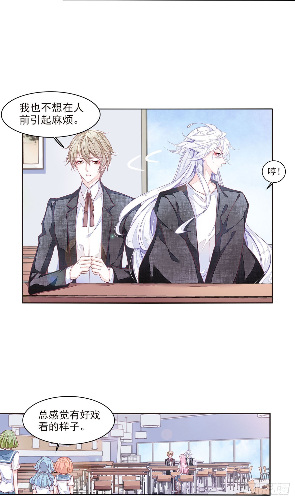 🍔恋上巫女的妖主大人·飒漫画 第35话 第16页