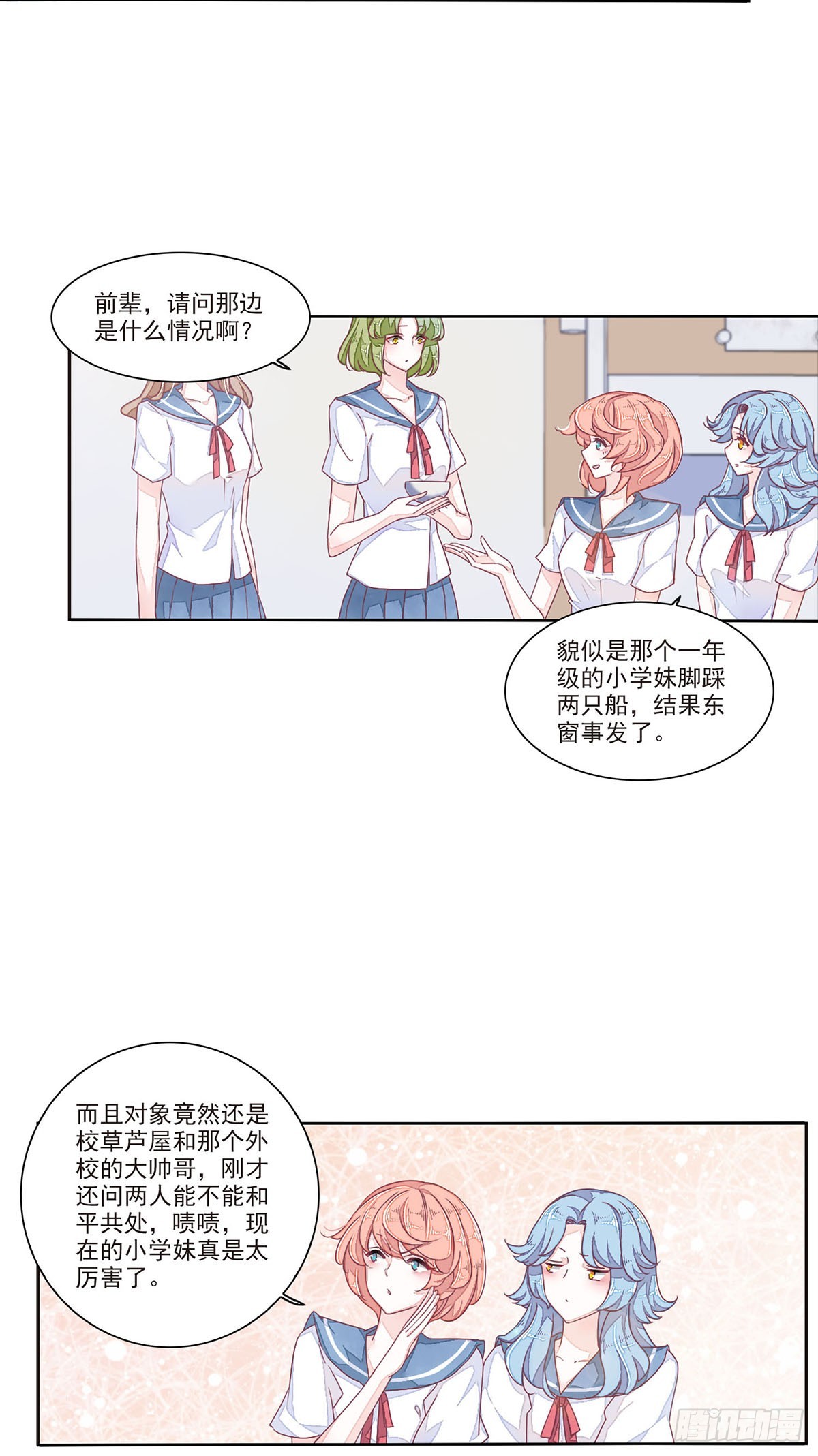 🍔恋上巫女的妖主大人·飒漫画 第35话 第17页