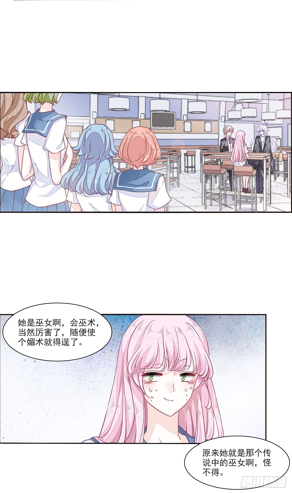 🍔恋上巫女的妖主大人·飒漫画 第35话 第18页