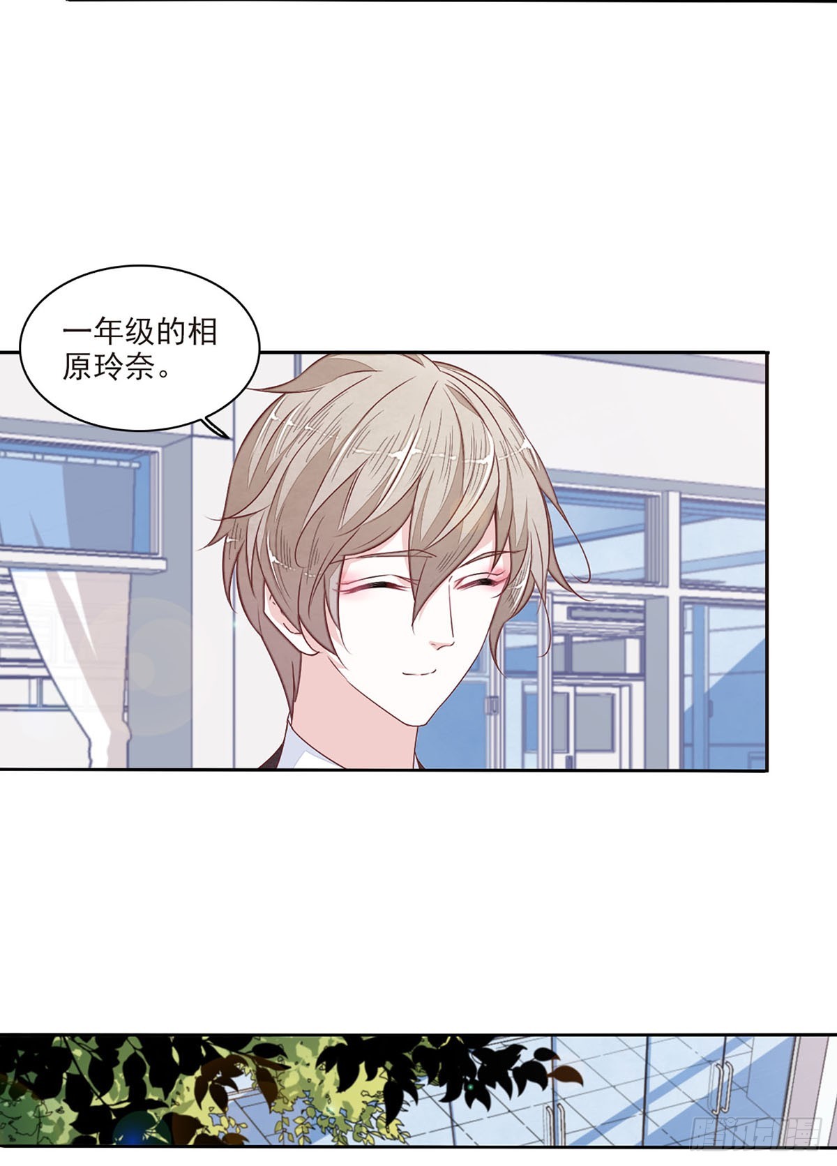 🍔恋上巫女的妖主大人·飒漫画 第35话 第3页