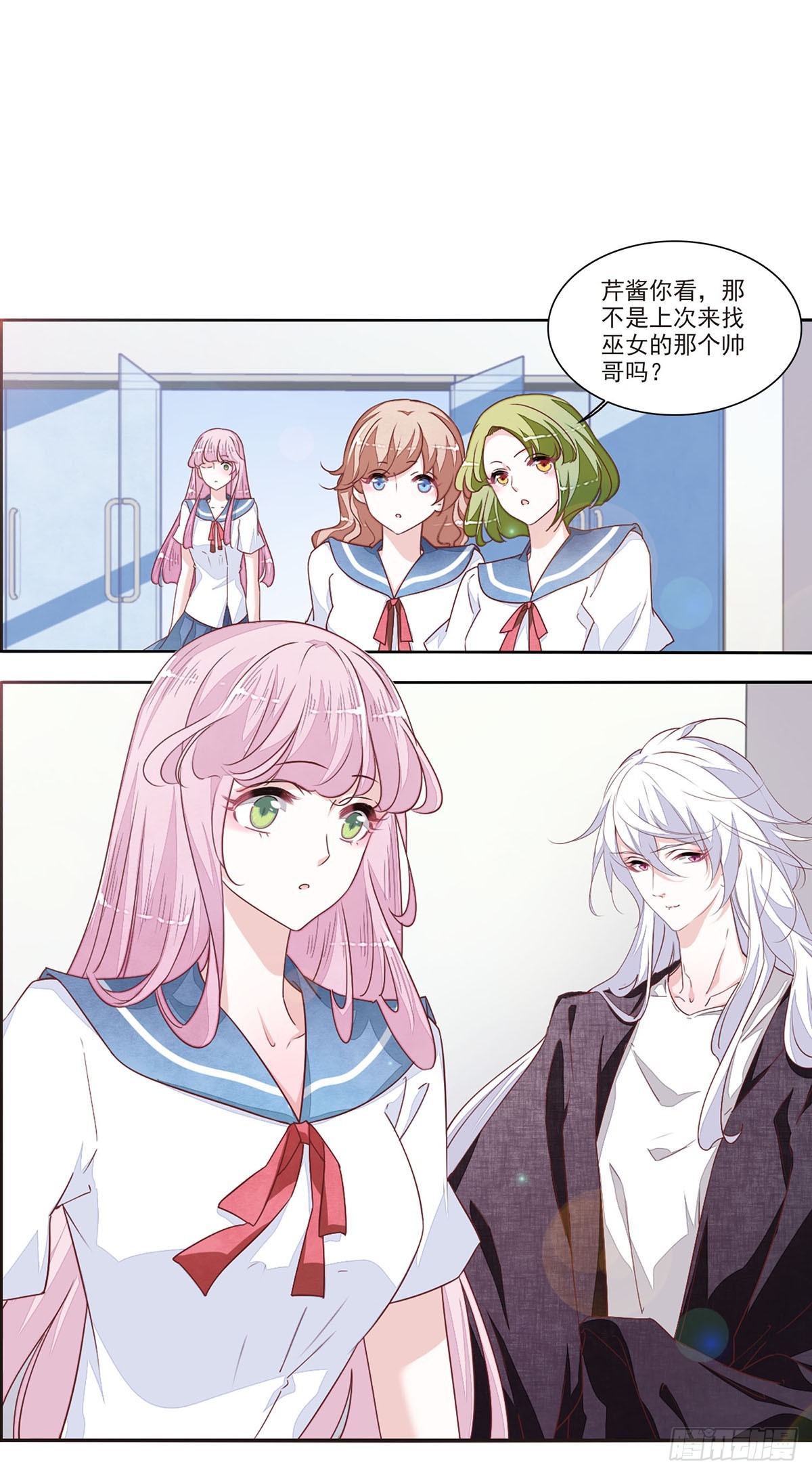 🍔恋上巫女的妖主大人·飒漫画 第35话 第5页