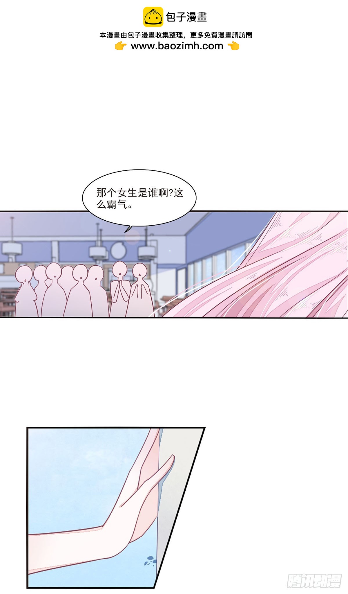 🍔恋上巫女的妖主大人·飒漫画 第35话 第7页