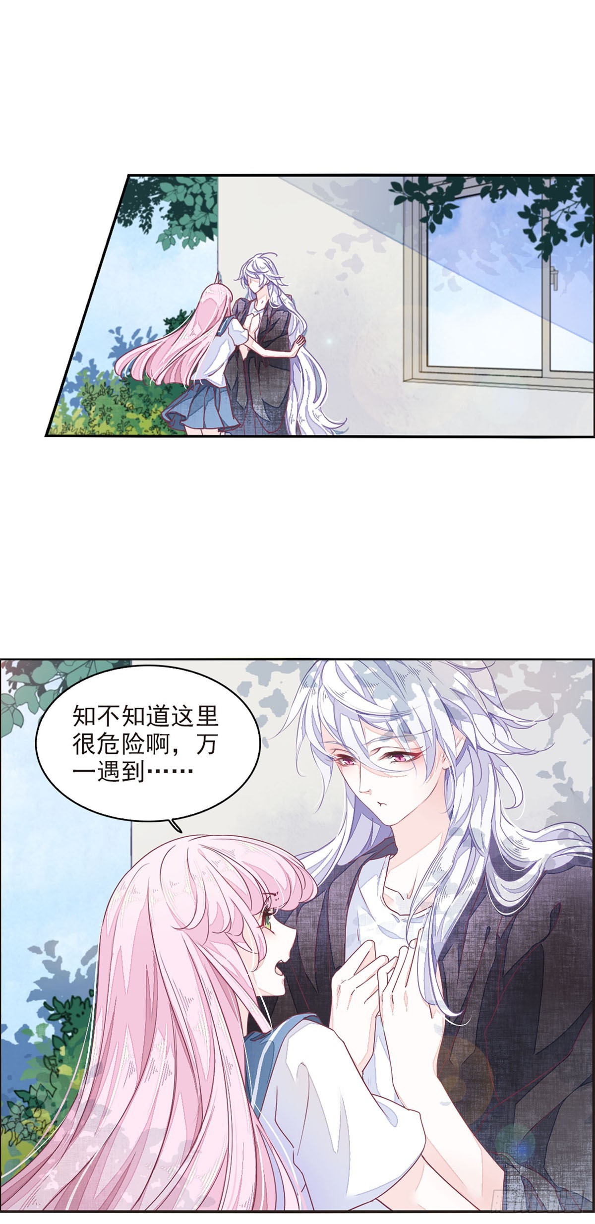 🍔恋上巫女的妖主大人·飒漫画 第35话 第8页