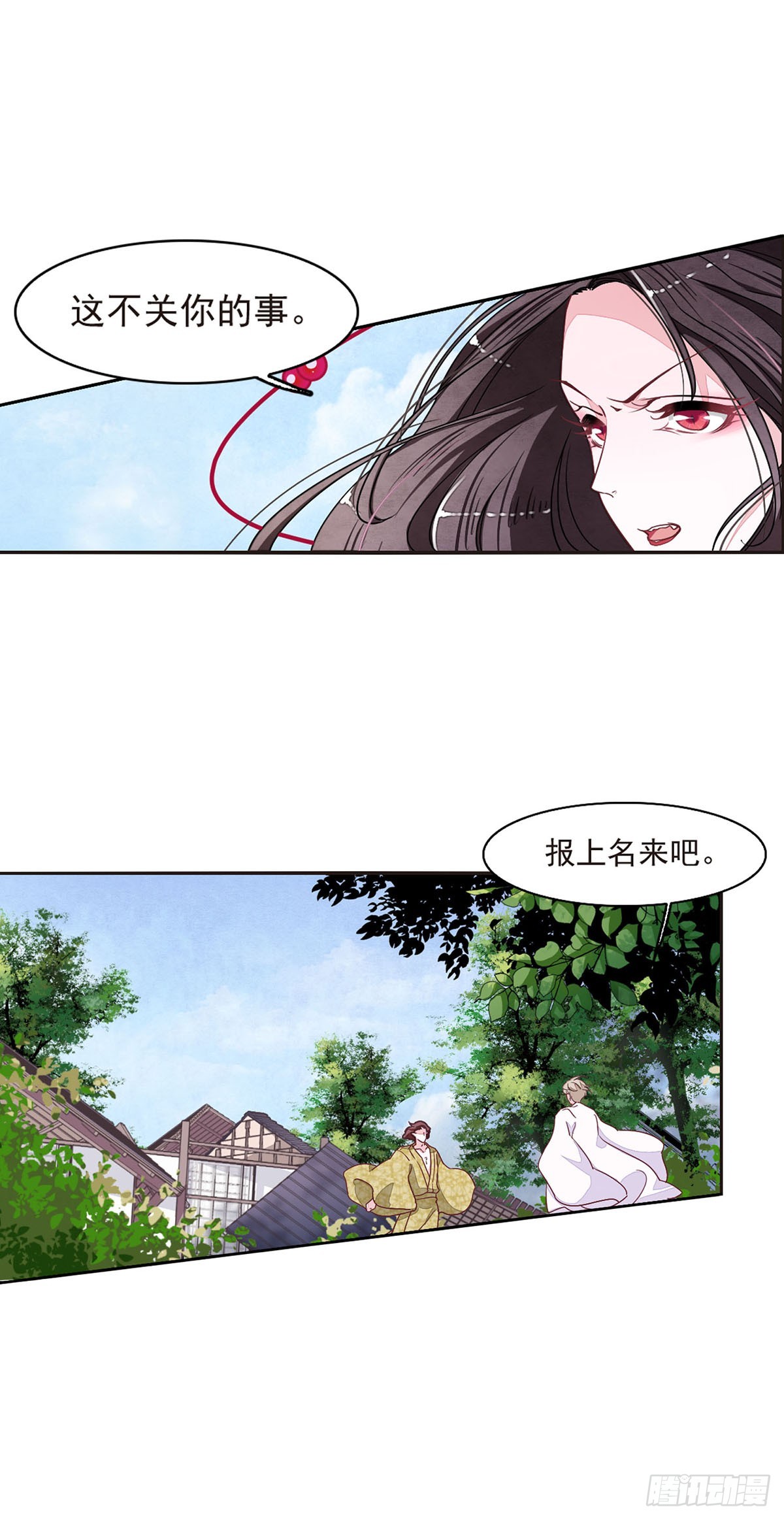 🍔恋上巫女的妖主大人·飒漫画 第37话 第15页