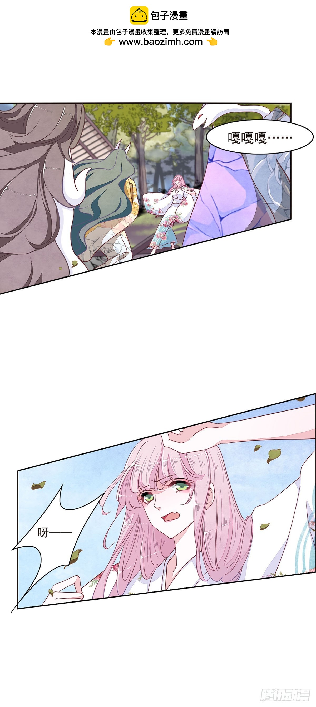 🍔恋上巫女的妖主大人·飒漫画 第37话 第17页