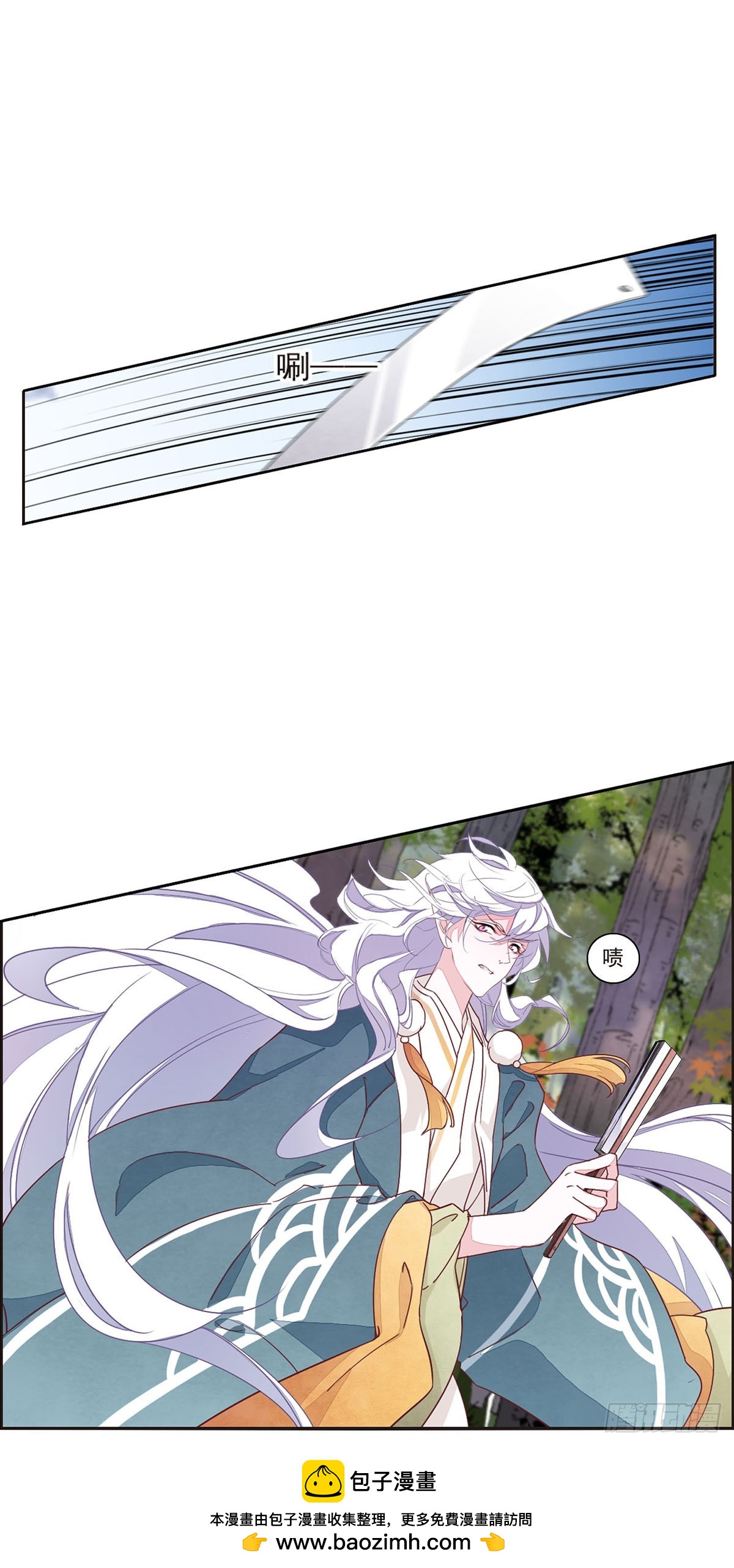 🍔恋上巫女的妖主大人·飒漫画 第37话 第19页