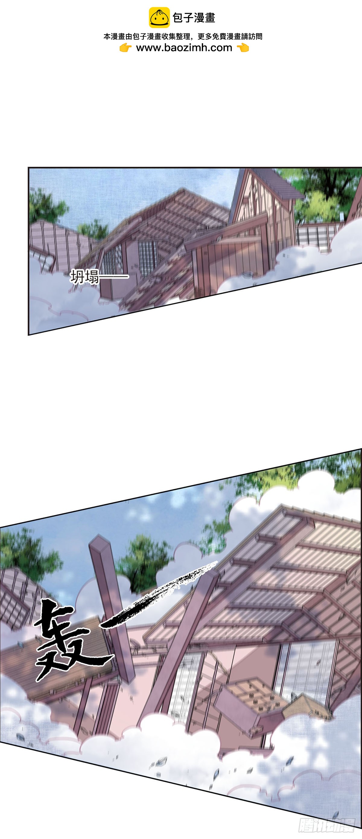 🍔恋上巫女的妖主大人·飒漫画 第37话 第2页