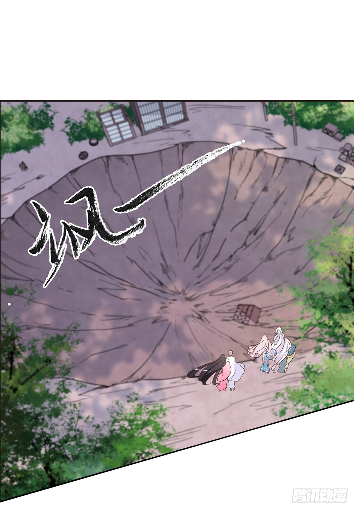 🍔恋上巫女的妖主大人·飒漫画 第37话 第4页