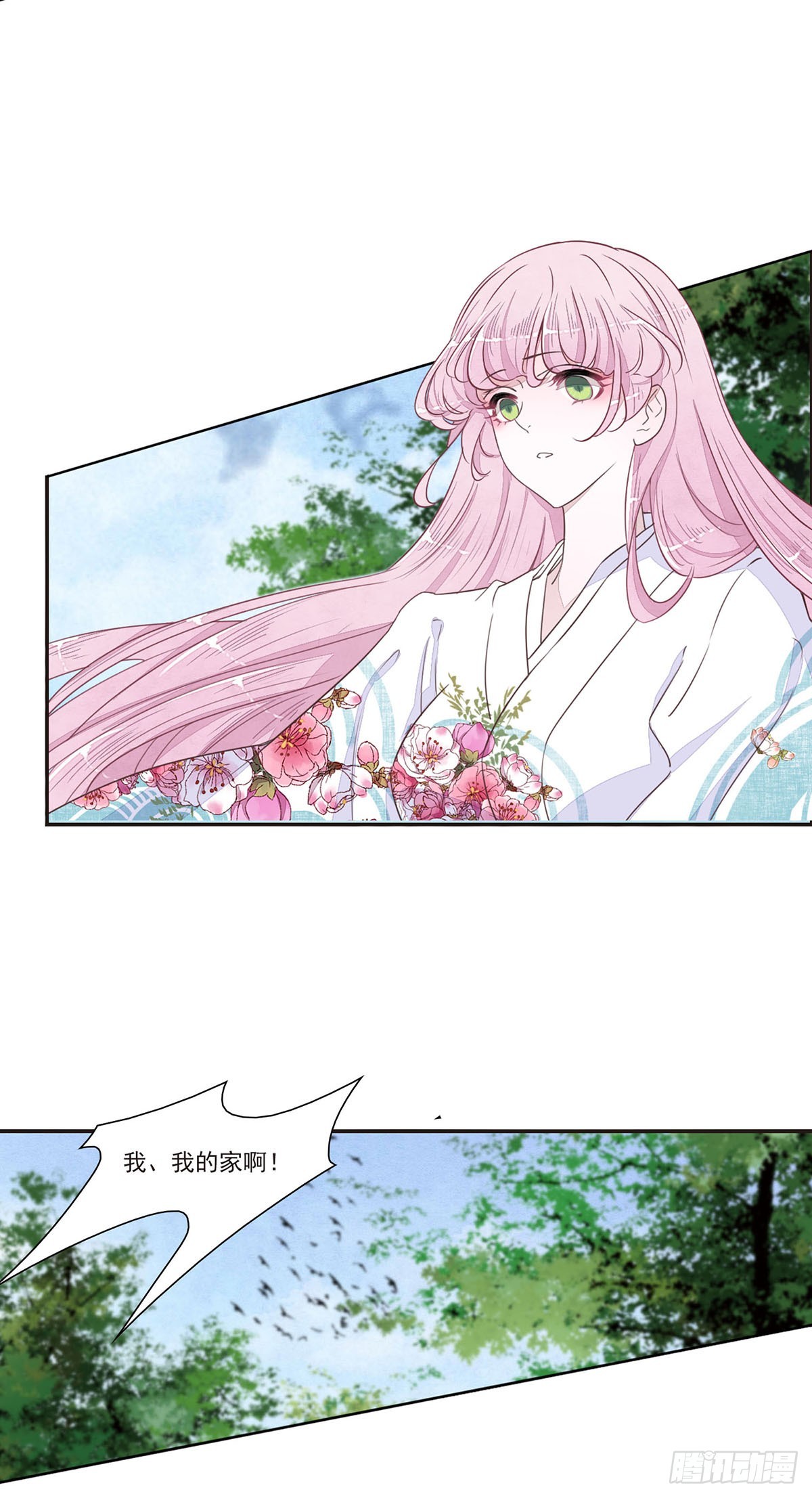 🍔恋上巫女的妖主大人·飒漫画 第37话 第5页