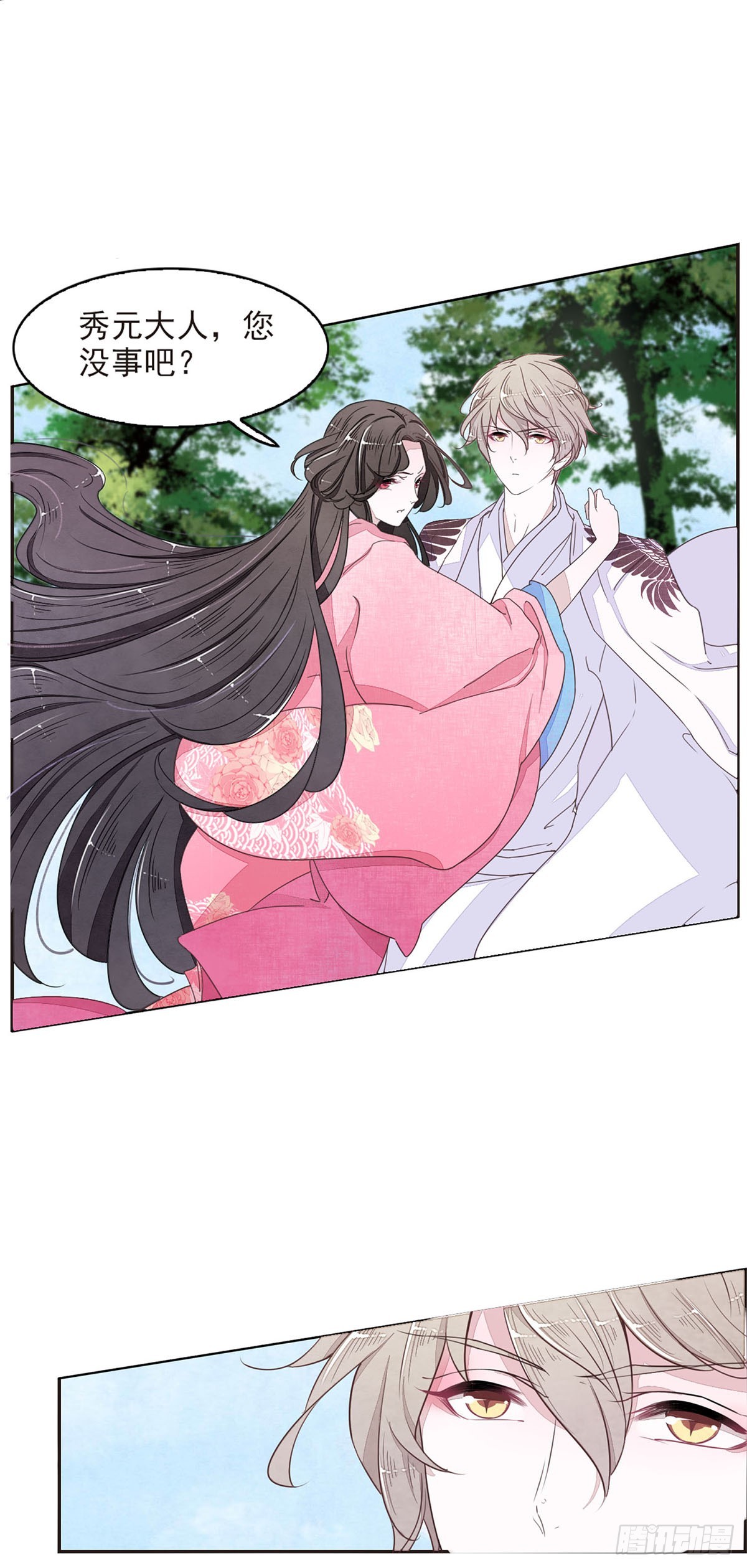 🍔恋上巫女的妖主大人·飒漫画 第37话 第6页