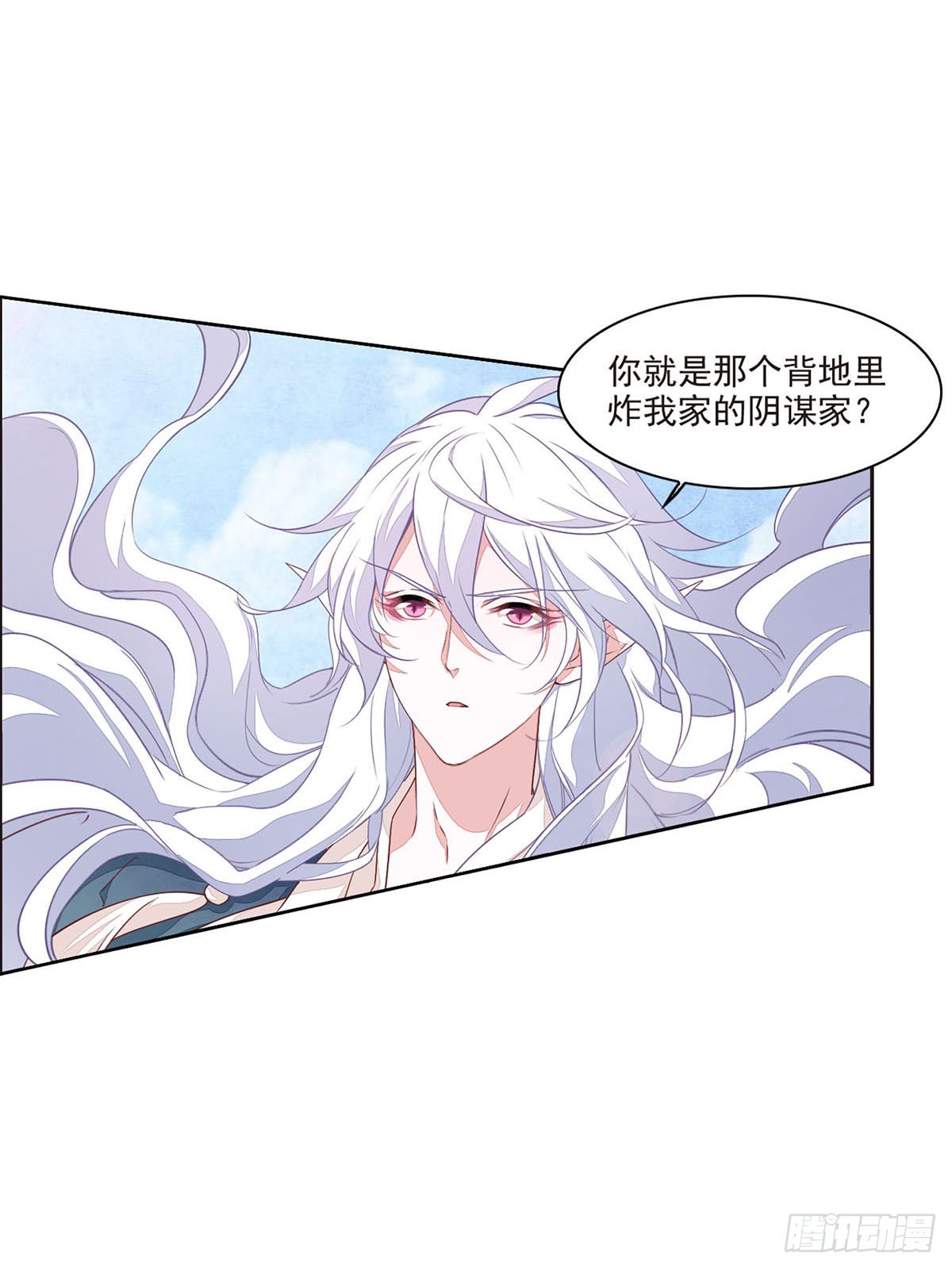 🍔恋上巫女的妖主大人·飒漫画 第37话 第9页