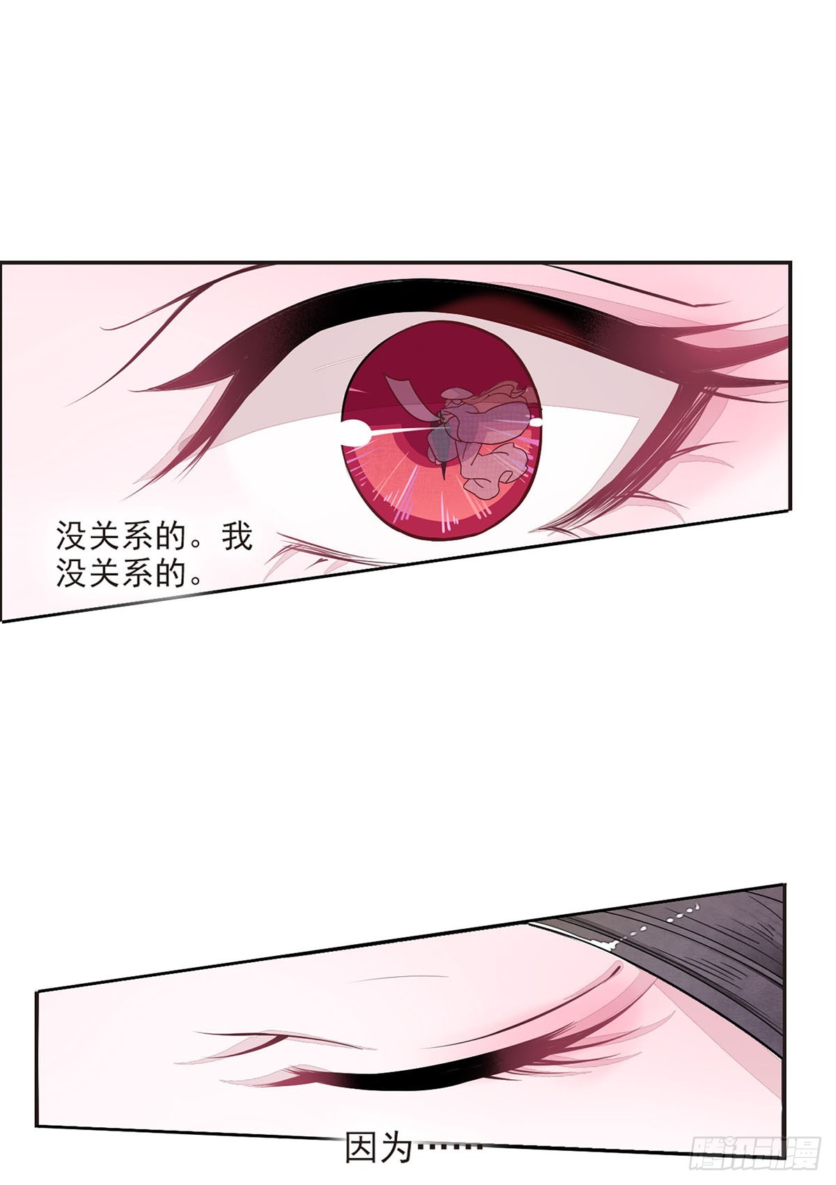 🍔恋上巫女的妖主大人·飒漫画 第39话 第1页