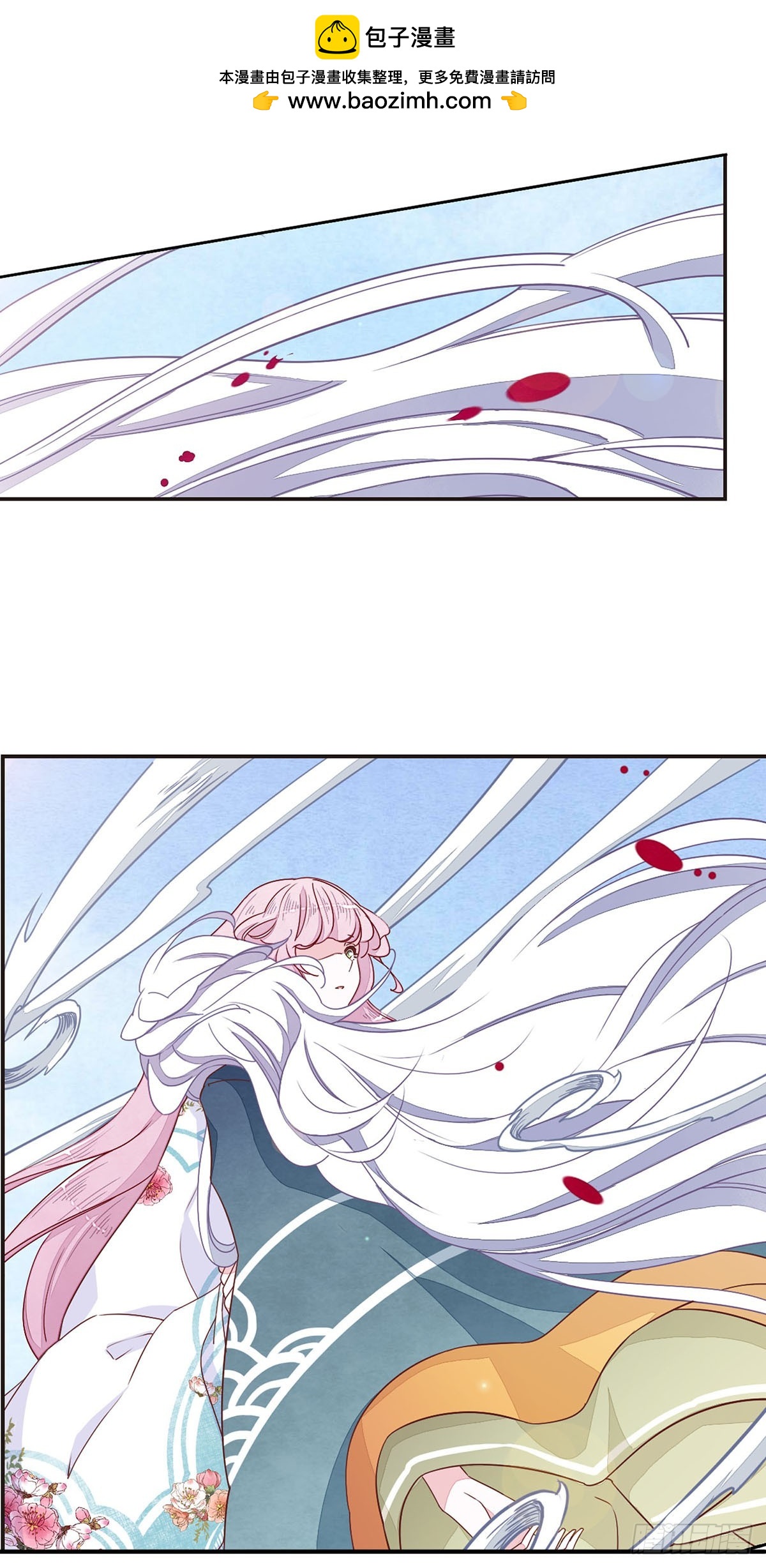 🍔恋上巫女的妖主大人·飒漫画 第39话 第13页