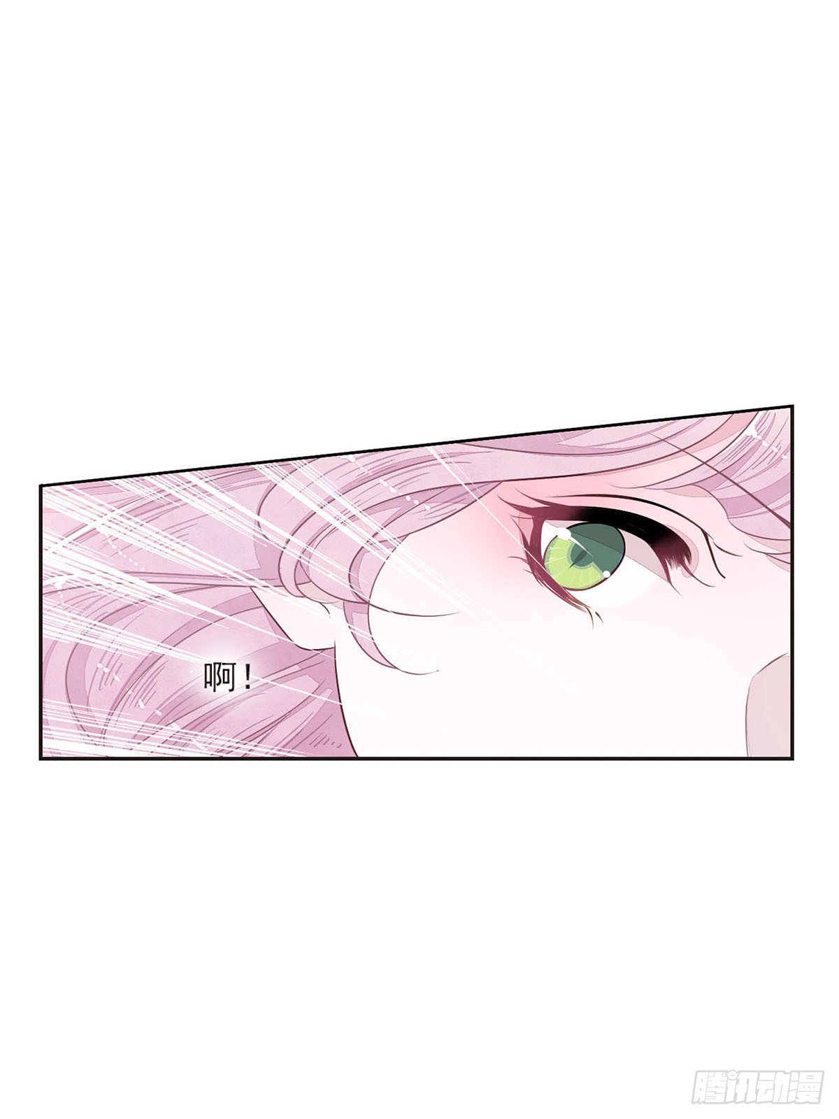 🍔恋上巫女的妖主大人·飒漫画 第39话 第6页
