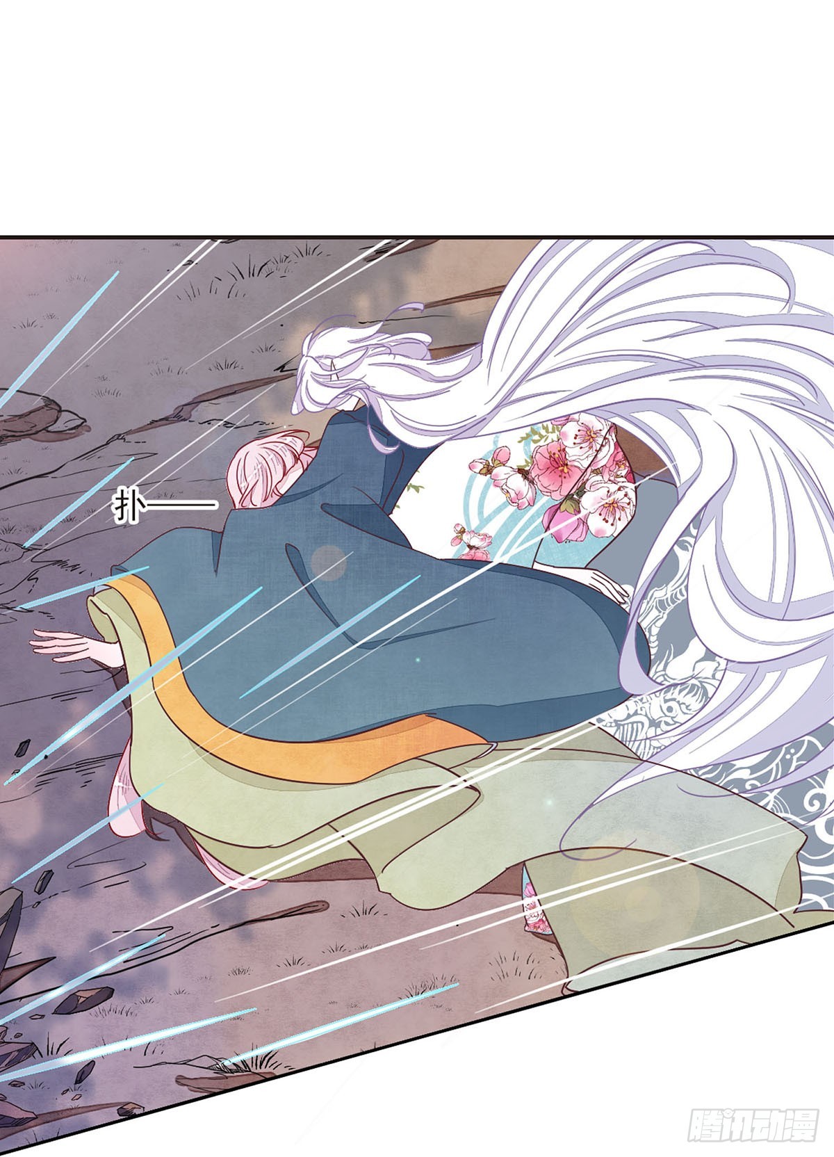 🍔恋上巫女的妖主大人·飒漫画 第39话 第7页