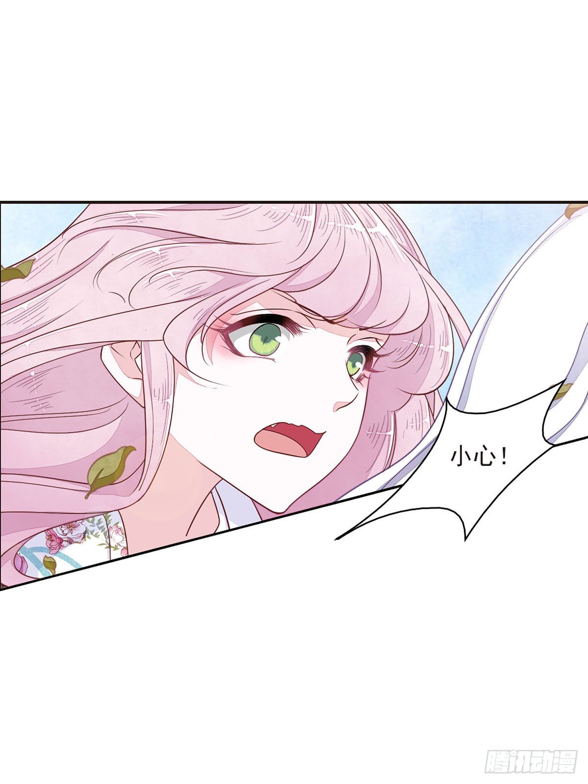 🍔恋上巫女的妖主大人·飒漫画 第39话 第9页