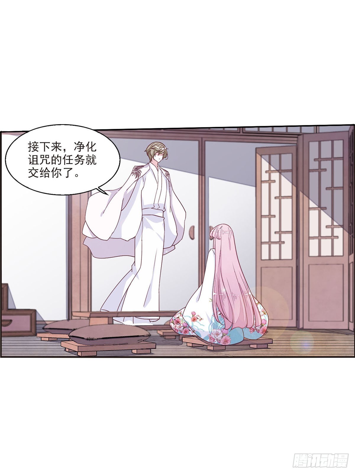 🍔恋上巫女的妖主大人·飒漫画 第41话 第9页