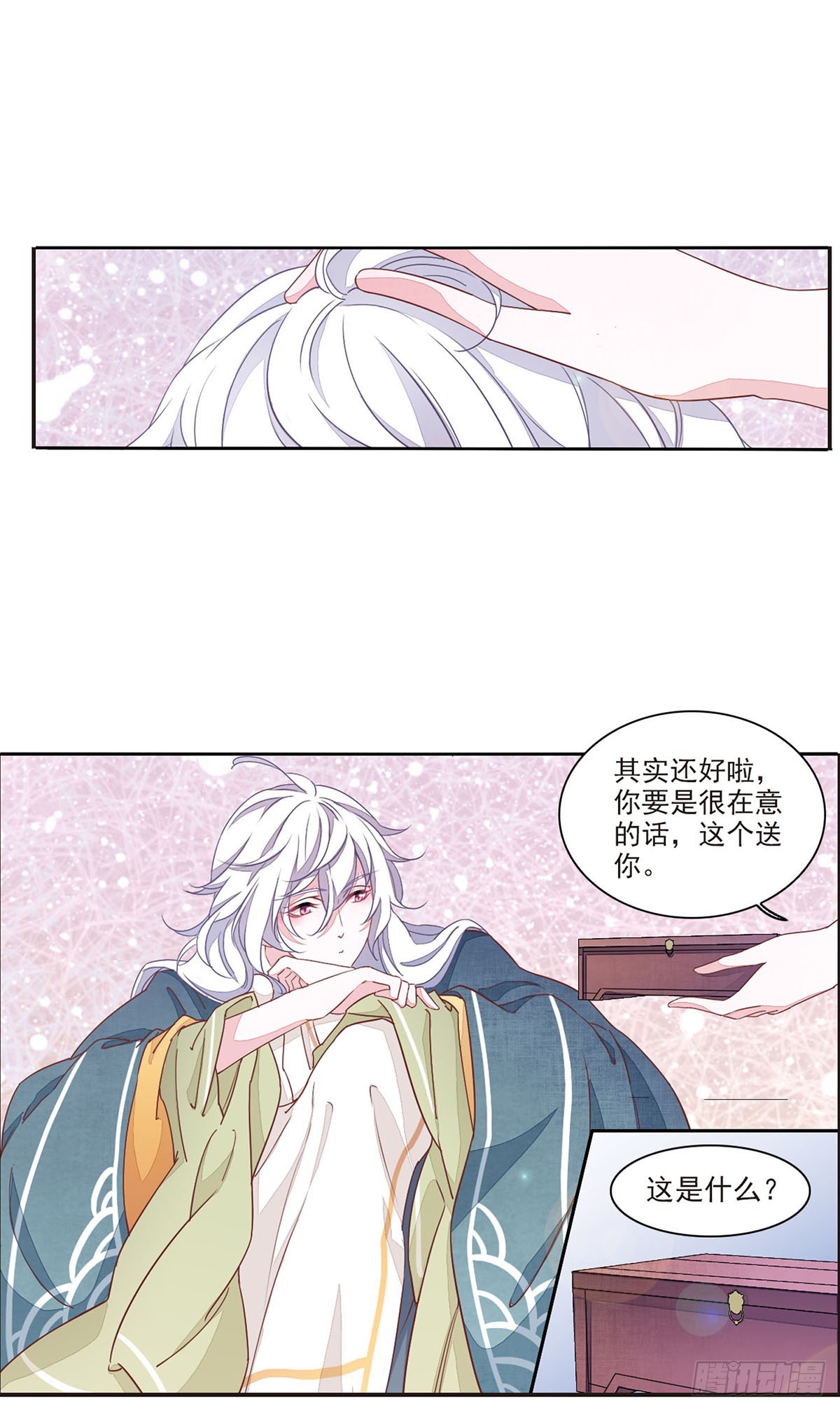 🍔恋上巫女的妖主大人·飒漫画 第43话 第4页