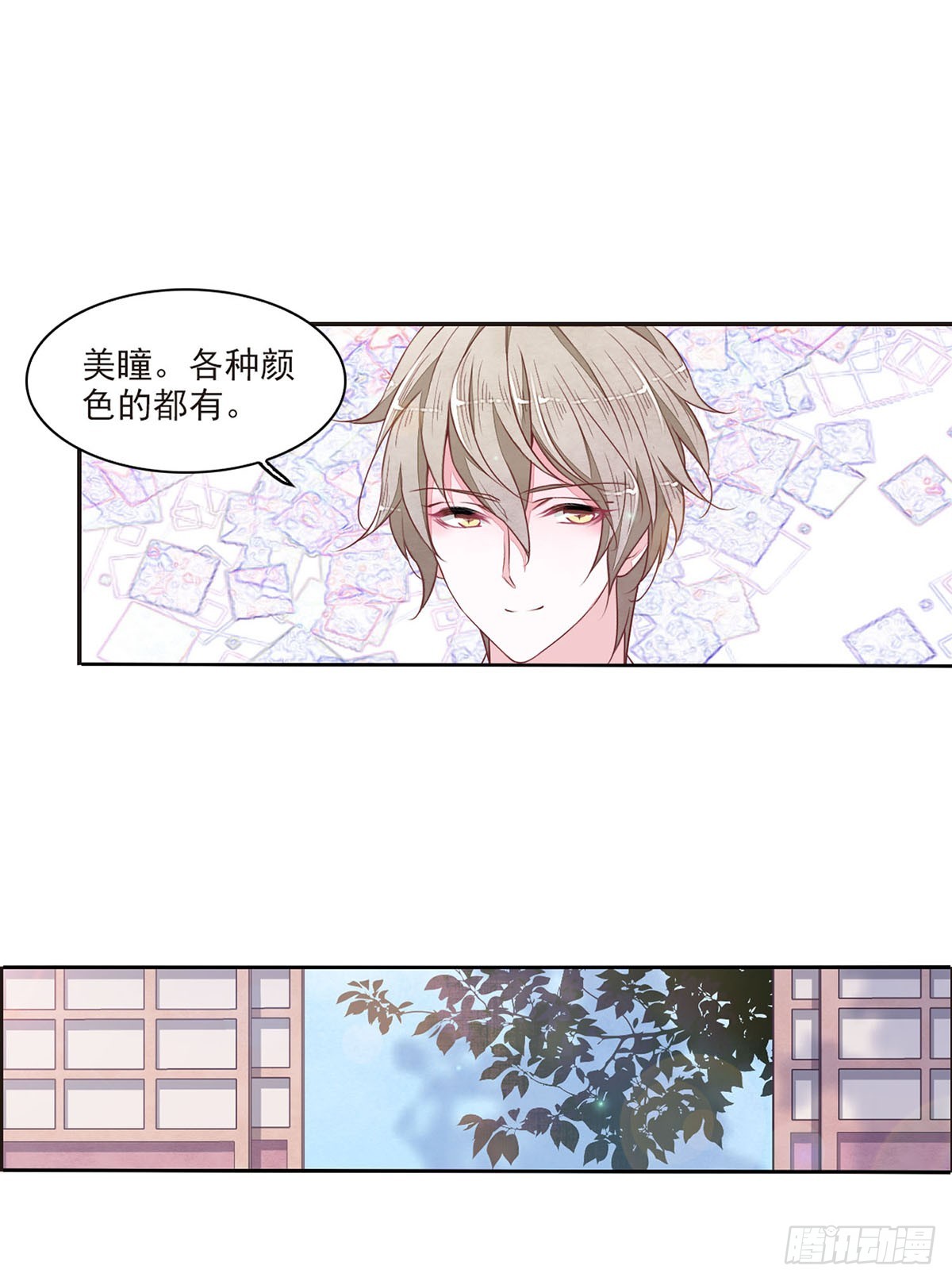 🍔恋上巫女的妖主大人·飒漫画 第43话 第5页