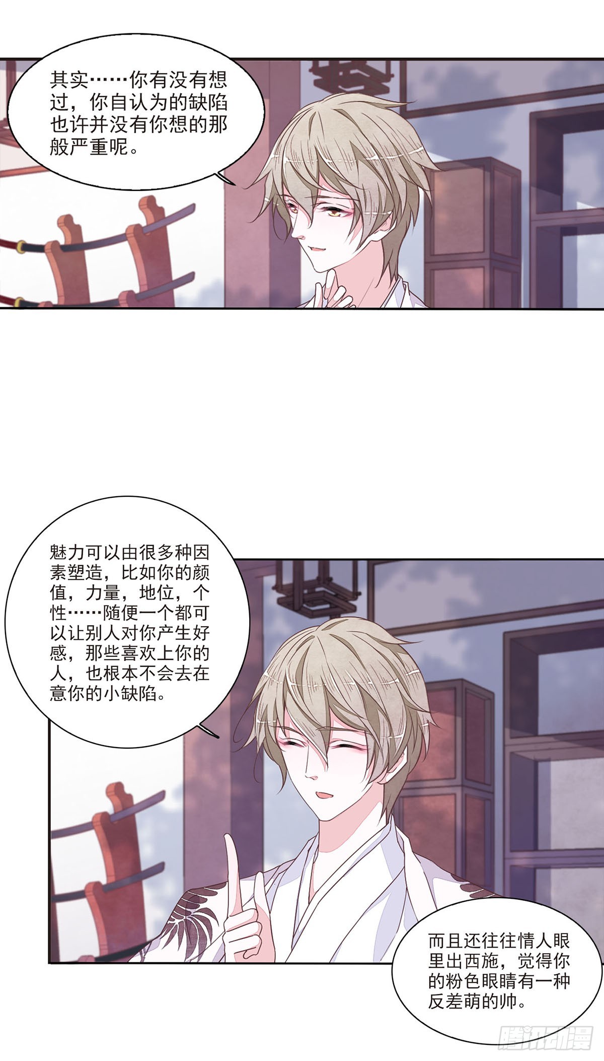 🍔恋上巫女的妖主大人·飒漫画 第43话 第9页