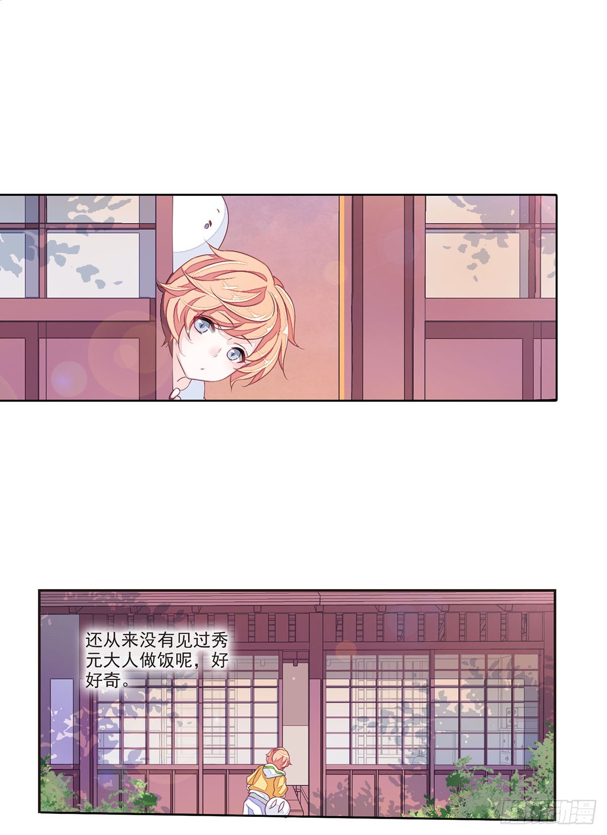 🍔恋上巫女的妖主大人·飒漫画 第45话 第1页