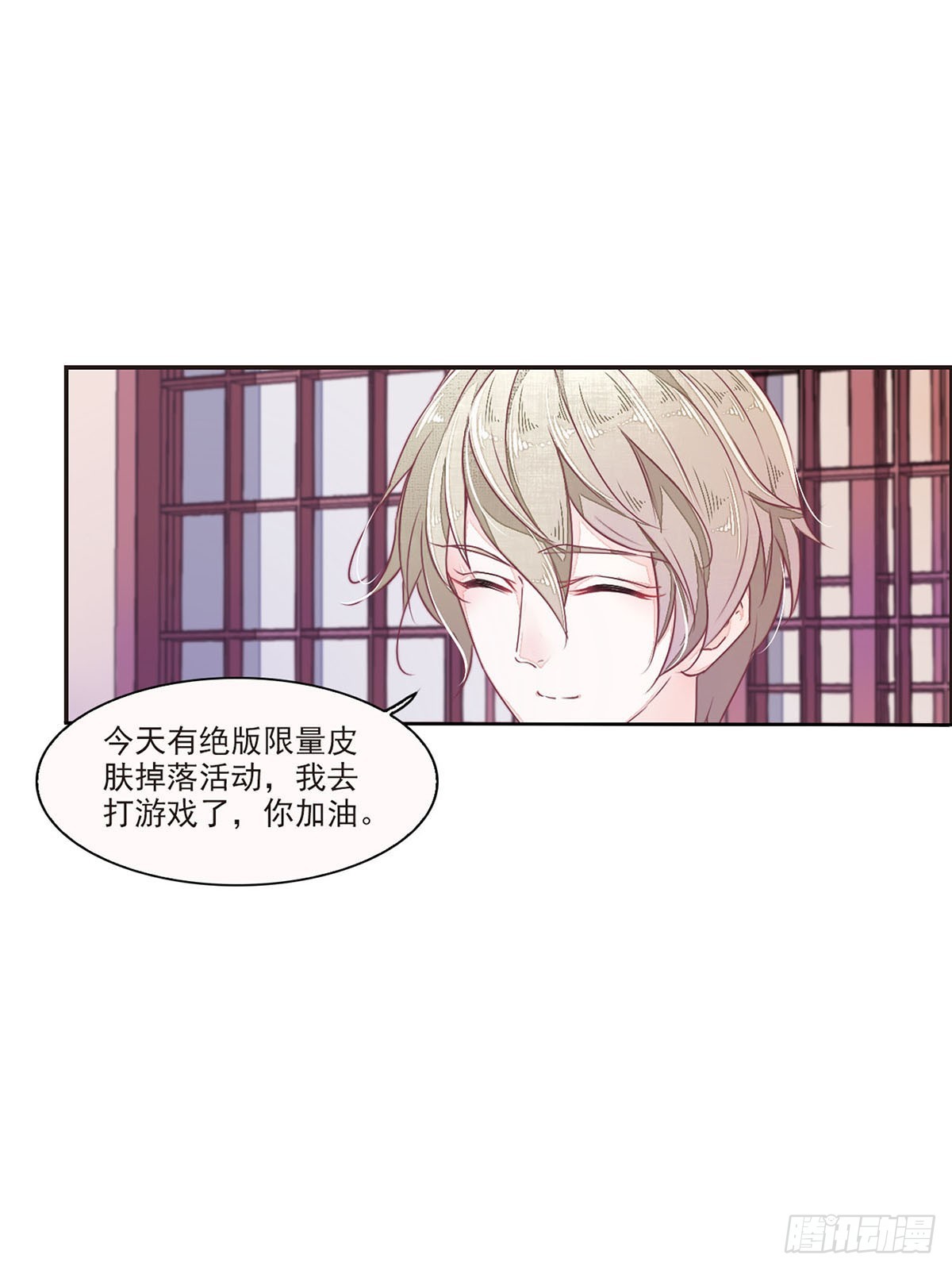 🍔恋上巫女的妖主大人·飒漫画 第45话 第14页