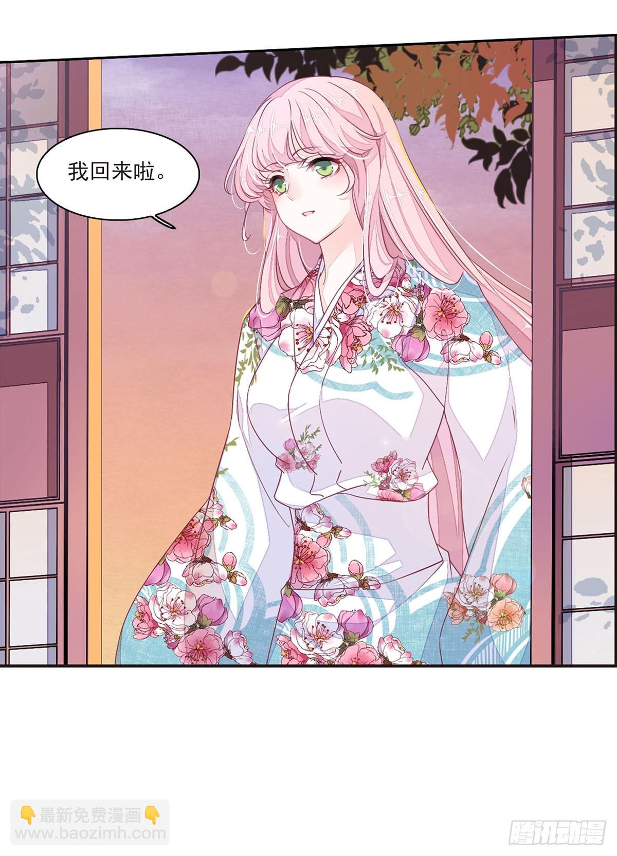 🍔恋上巫女的妖主大人·飒漫画 第45话 第4页