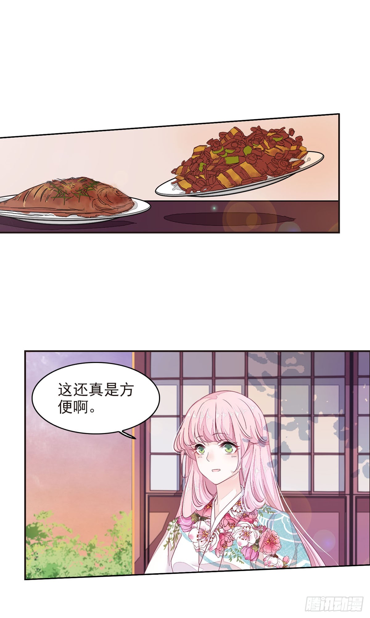 🍔恋上巫女的妖主大人·飒漫画 第45话 第6页