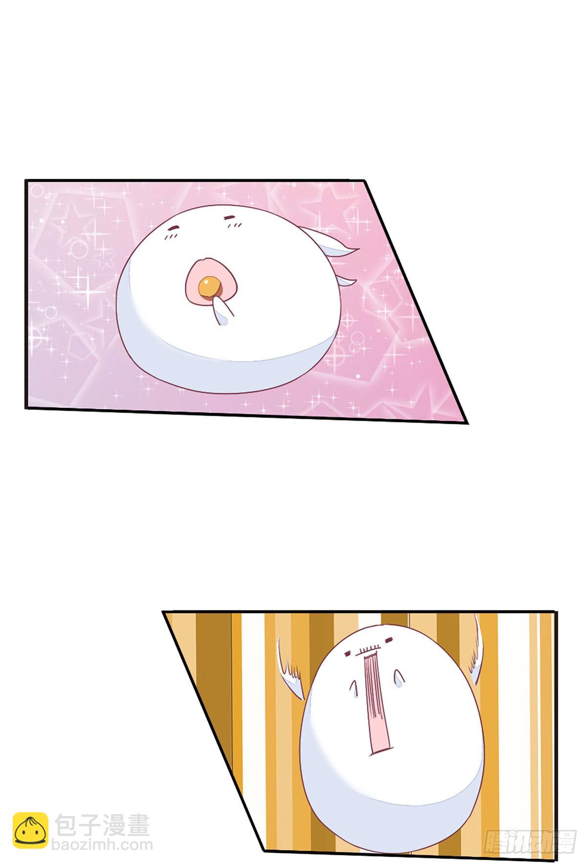 🍔恋上巫女的妖主大人·飒漫画 第45话 第9页