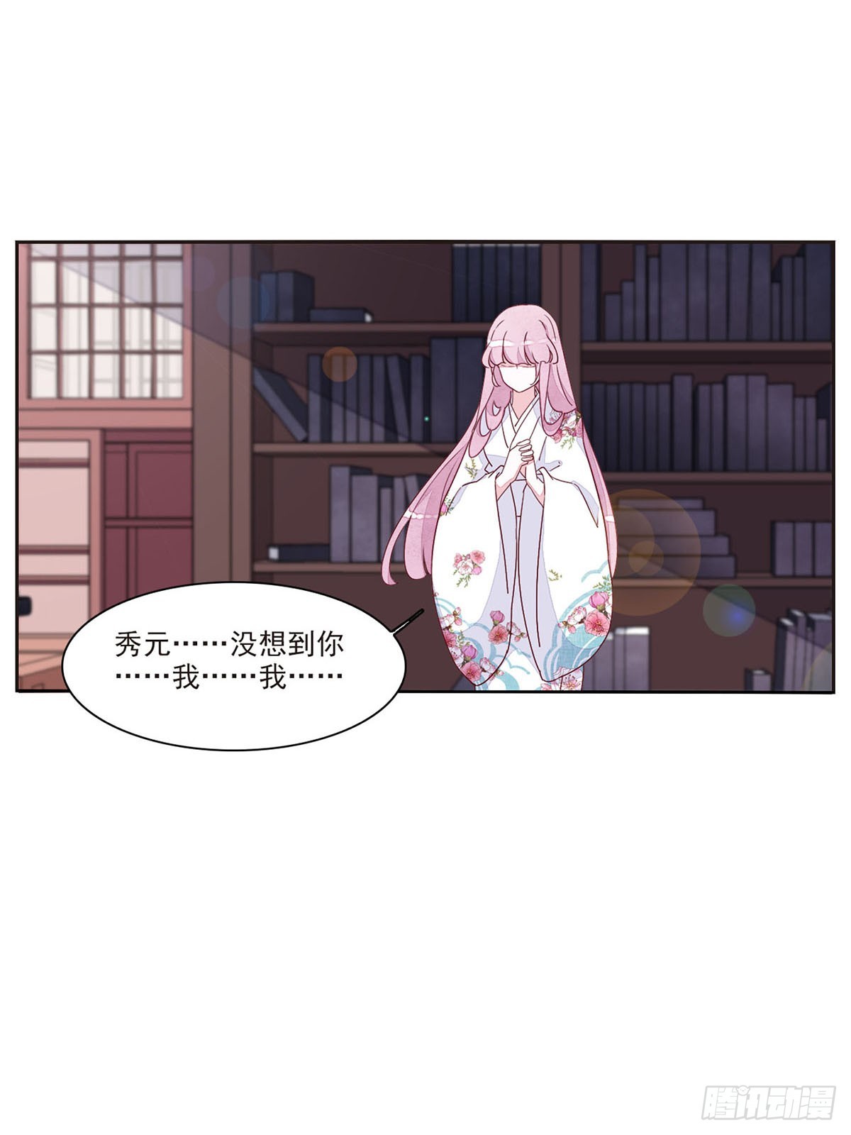 🍔恋上巫女的妖主大人·飒漫画 第47话 第12页