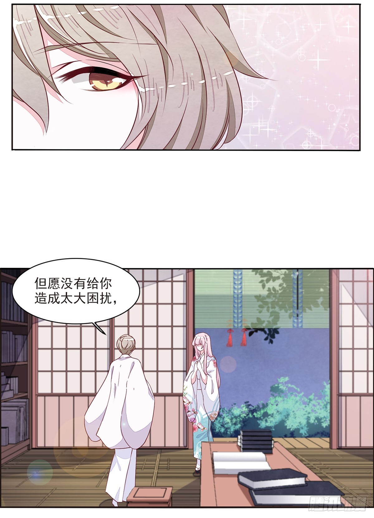 🍔恋上巫女的妖主大人·飒漫画 第47话 第15页