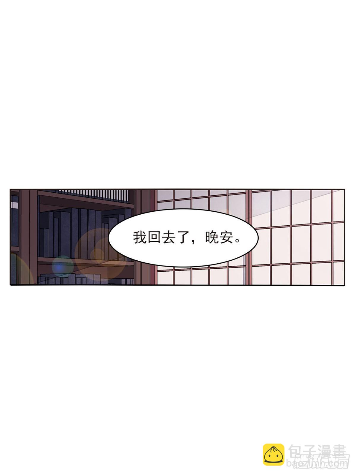 🍔恋上巫女的妖主大人·飒漫画 第47话 第16页