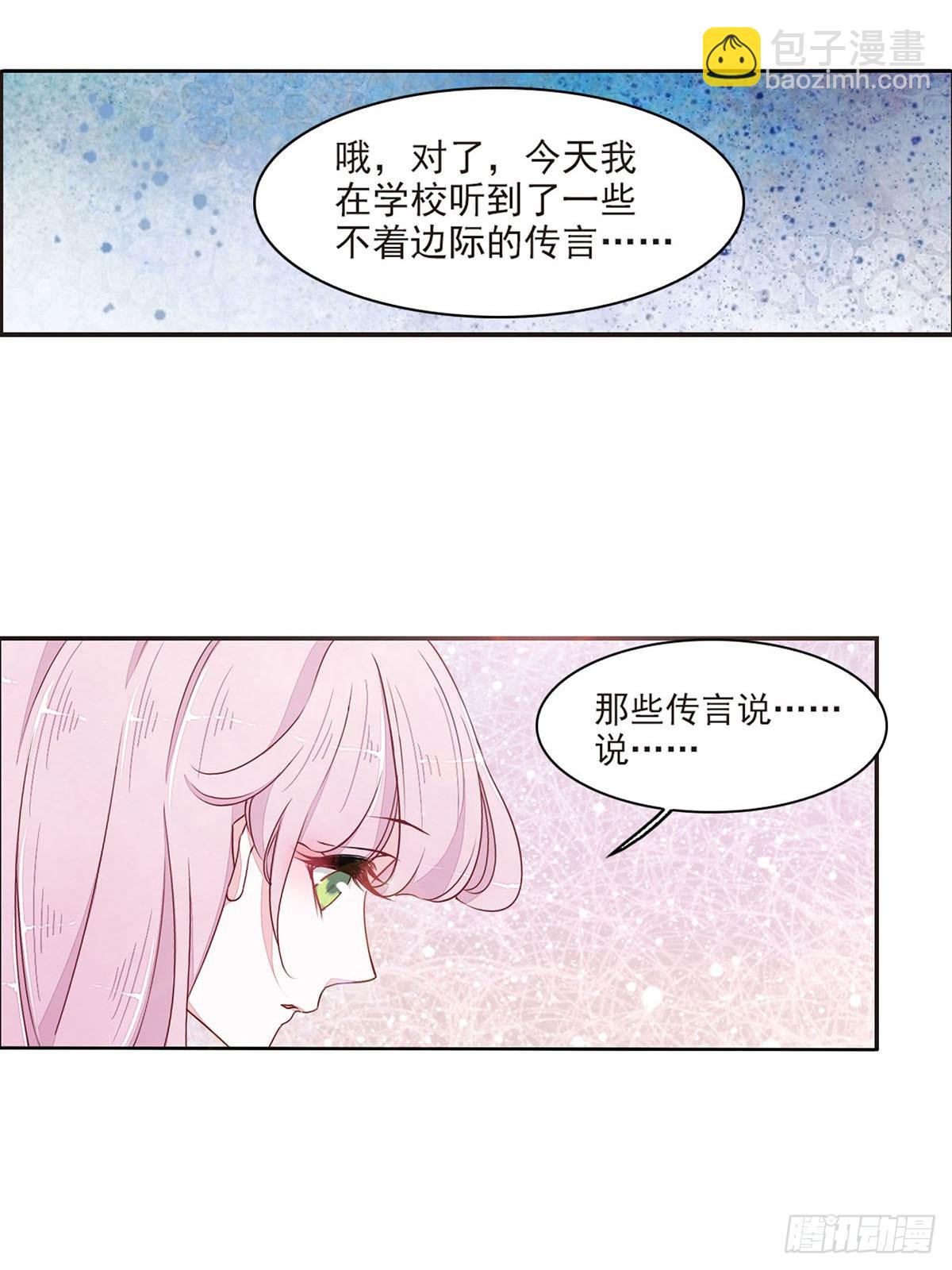 🍔恋上巫女的妖主大人·飒漫画 第47话 第3页